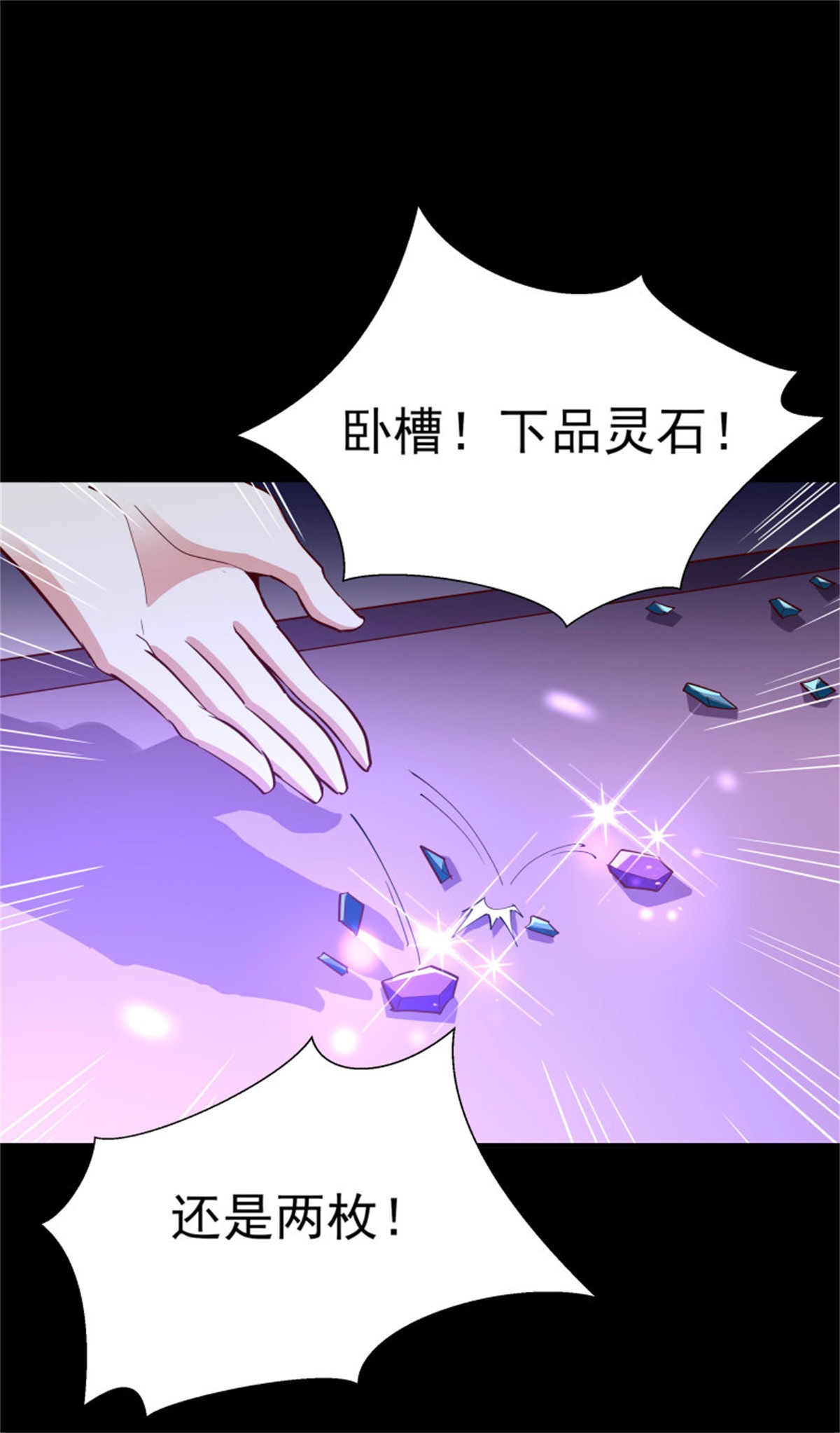 重生都市天尊159 第158话 如此切石