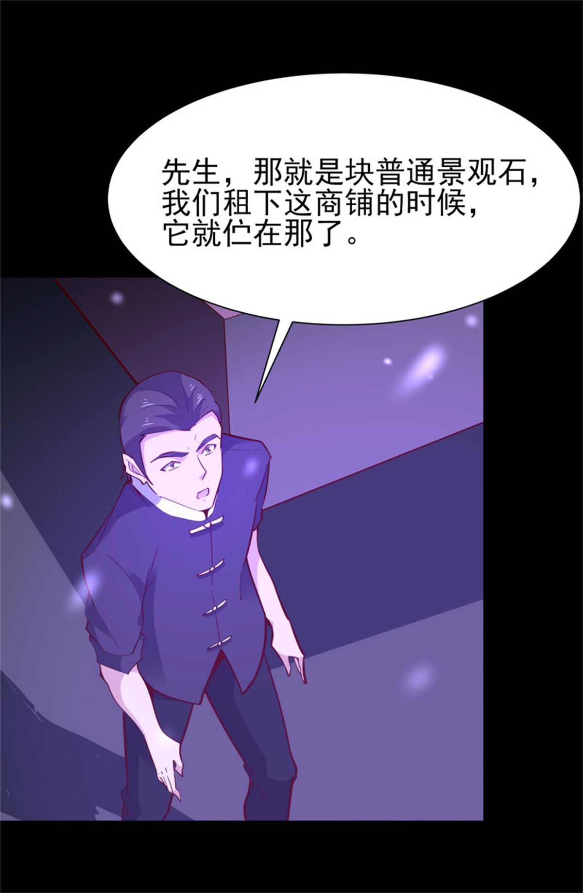 重生都市天尊159 第158话 如此切石