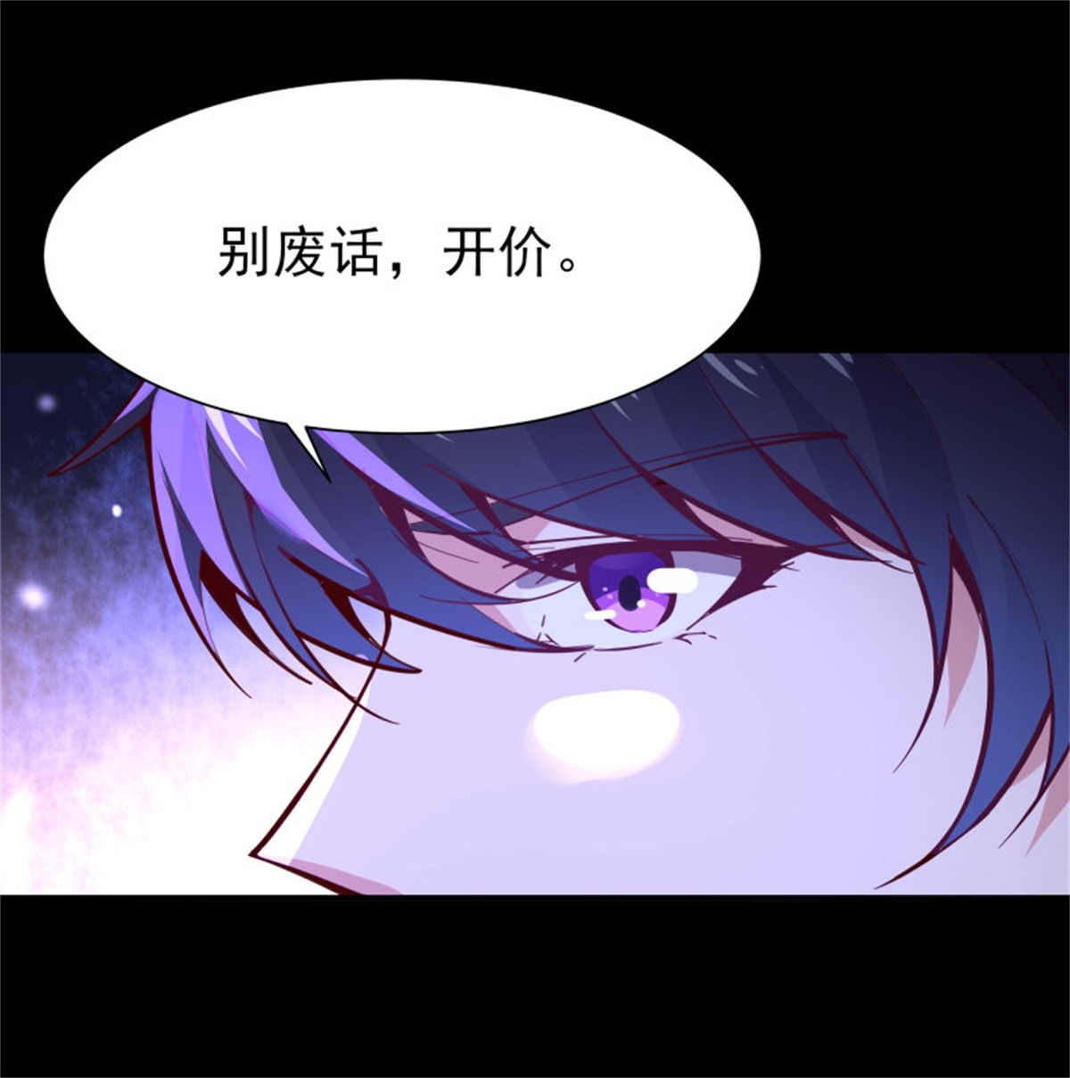 重生都市天尊159 第158话 如此切石