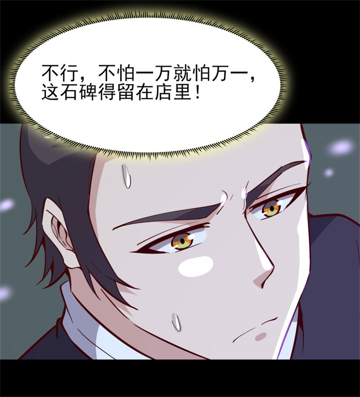 重生都市天尊159 第158话 如此切石