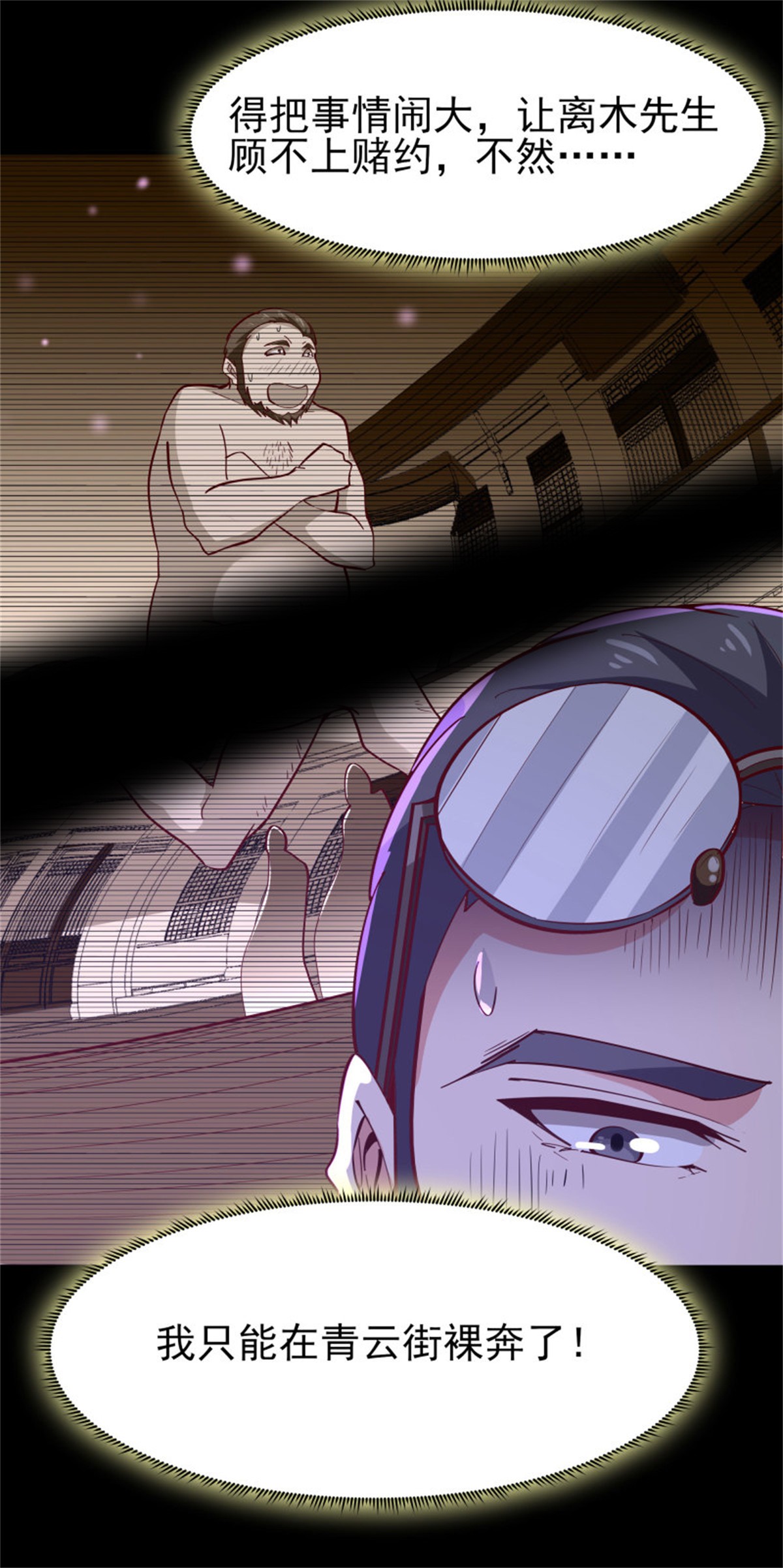 重生都市天尊159 第158话 如此切石