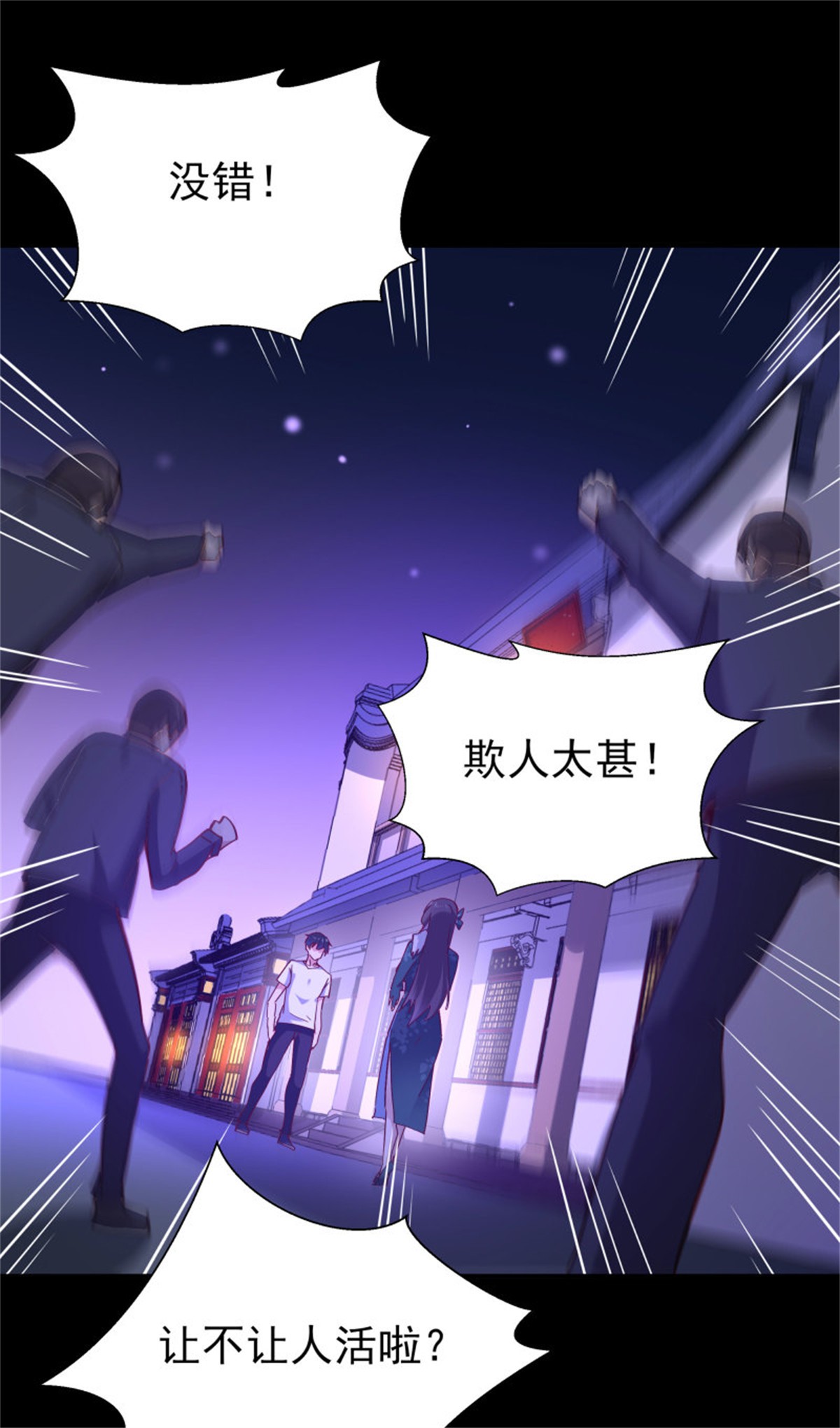 重生都市天尊162 第161话 只手遮天