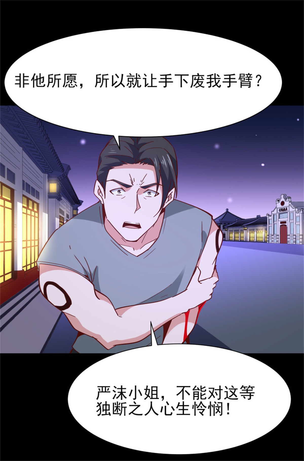 重生都市天尊162 第161话 只手遮天