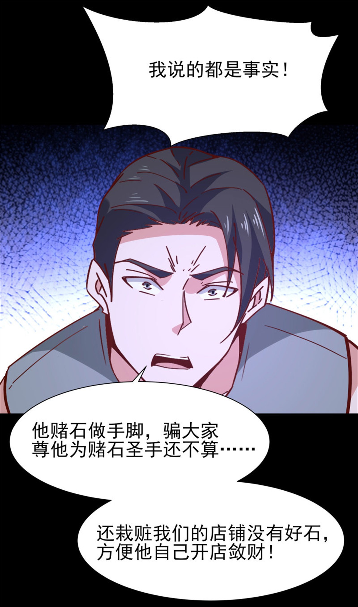 重生都市天尊162 第161话 只手遮天