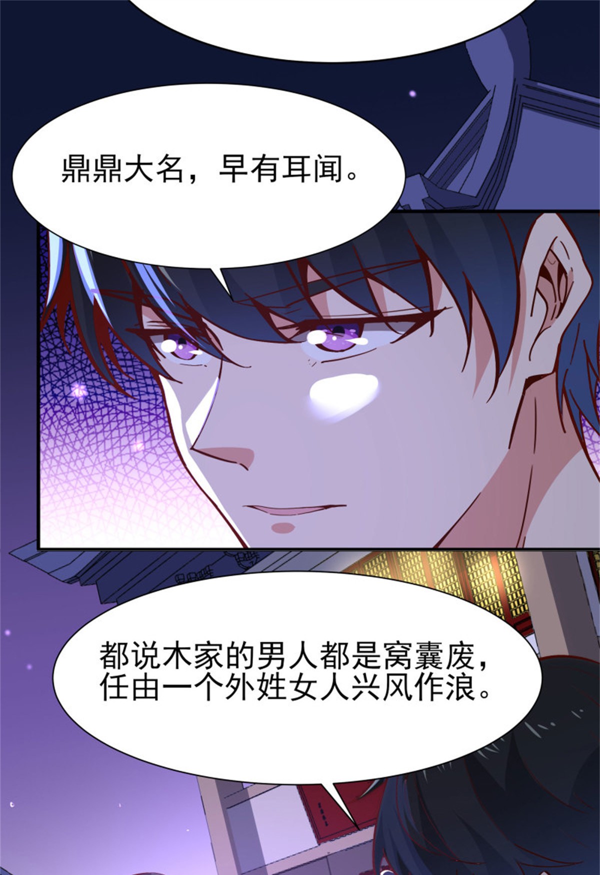 重生都市天尊162 第161话 只手遮天