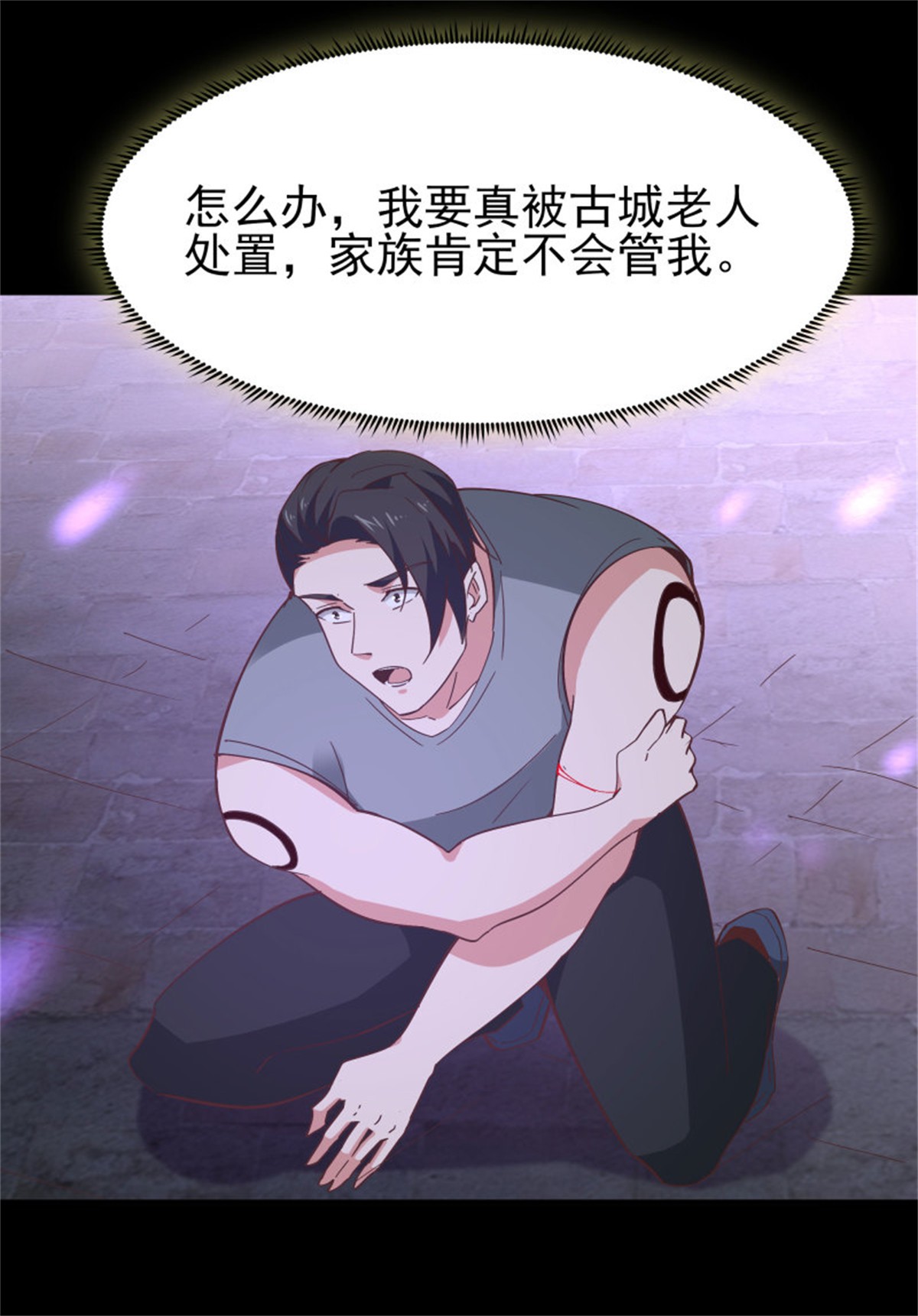 重生都市天尊163 第162话 师出有名