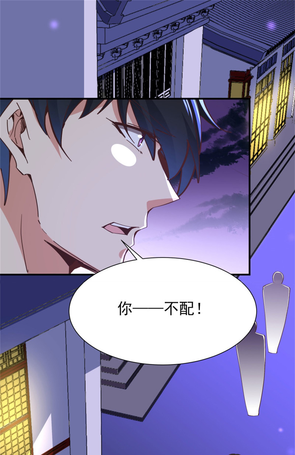 重生都市天尊163 第162话 师出有名