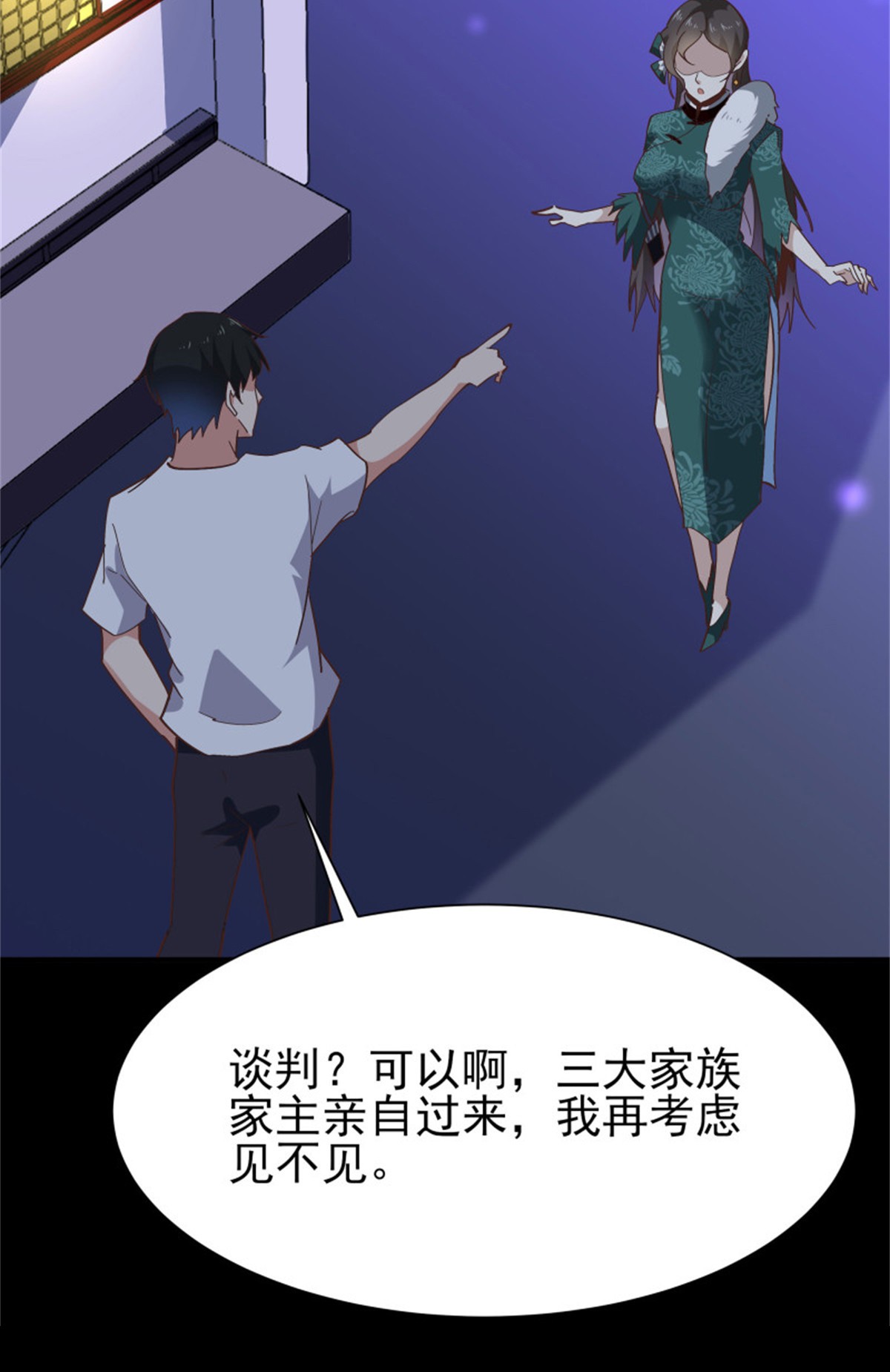 重生都市天尊163 第162话 师出有名