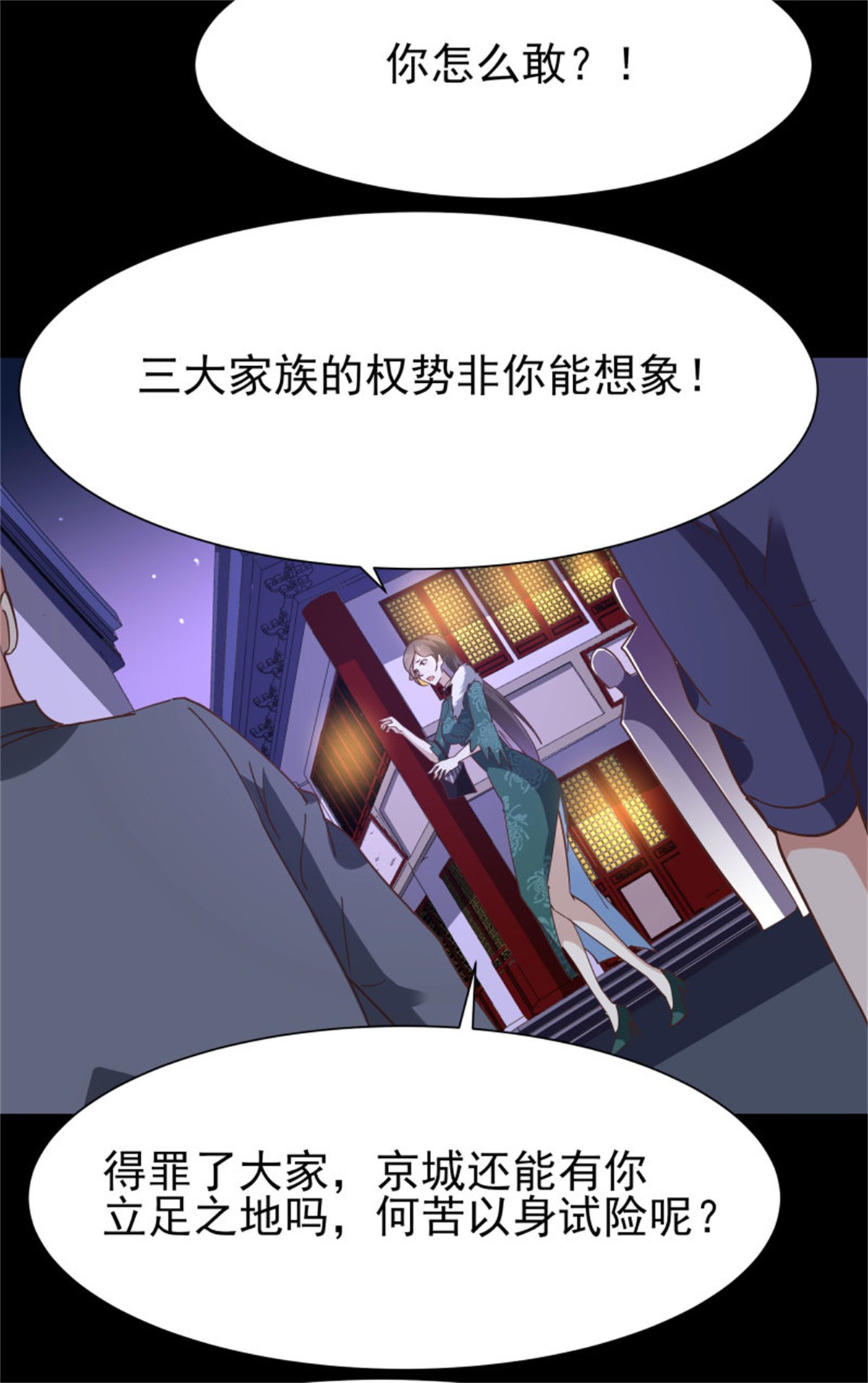 重生都市天尊163 第162话 师出有名