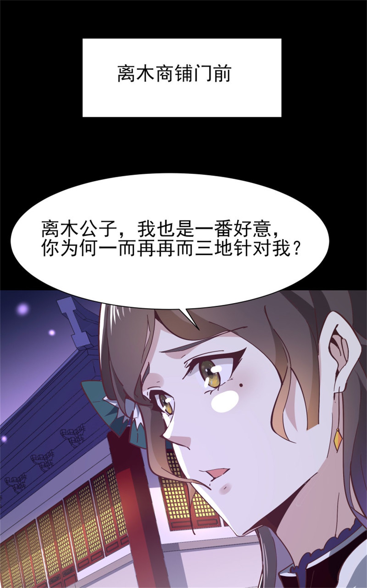 重生都市天尊163 第162话 师出有名