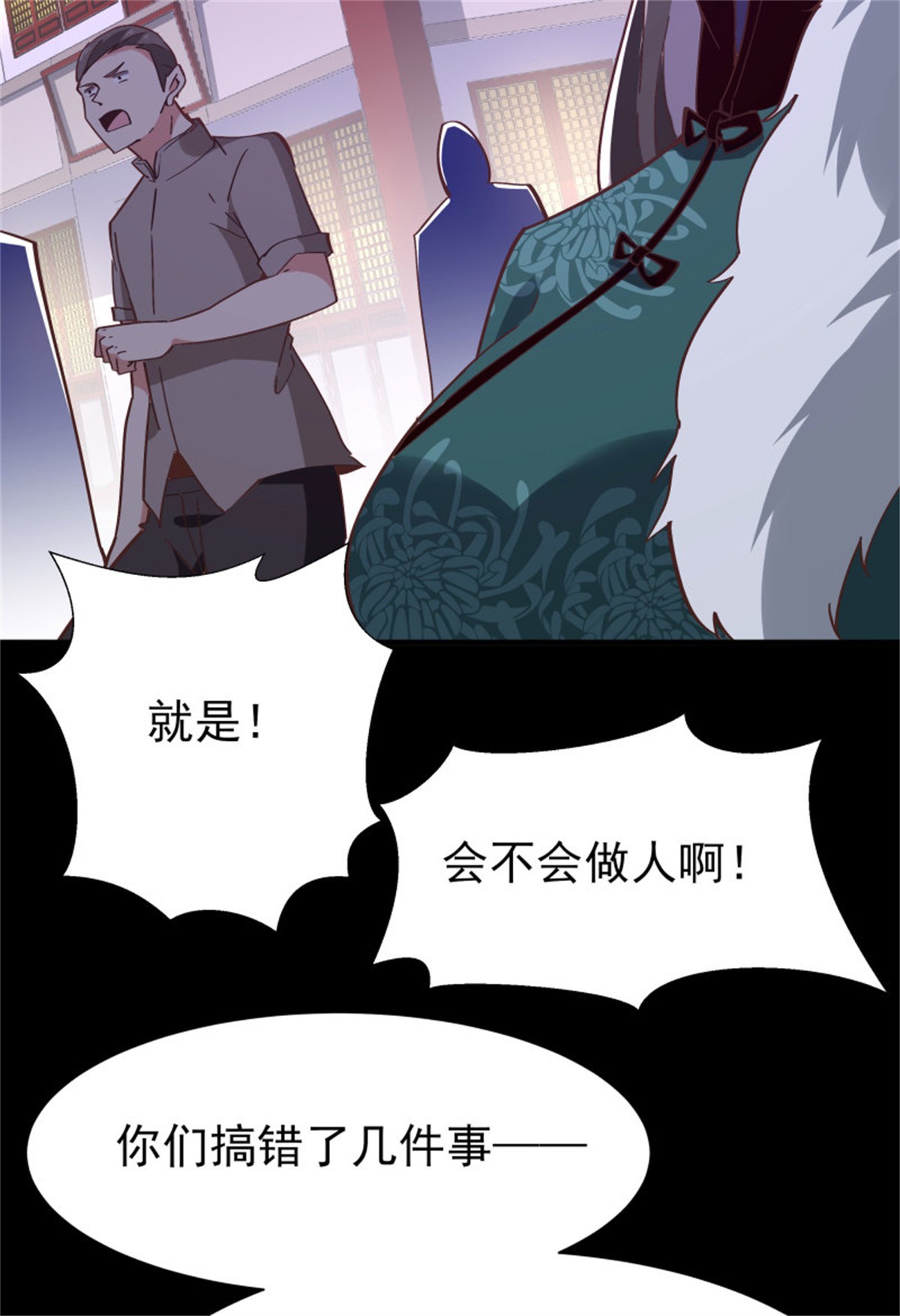重生都市天尊163 第162话 师出有名