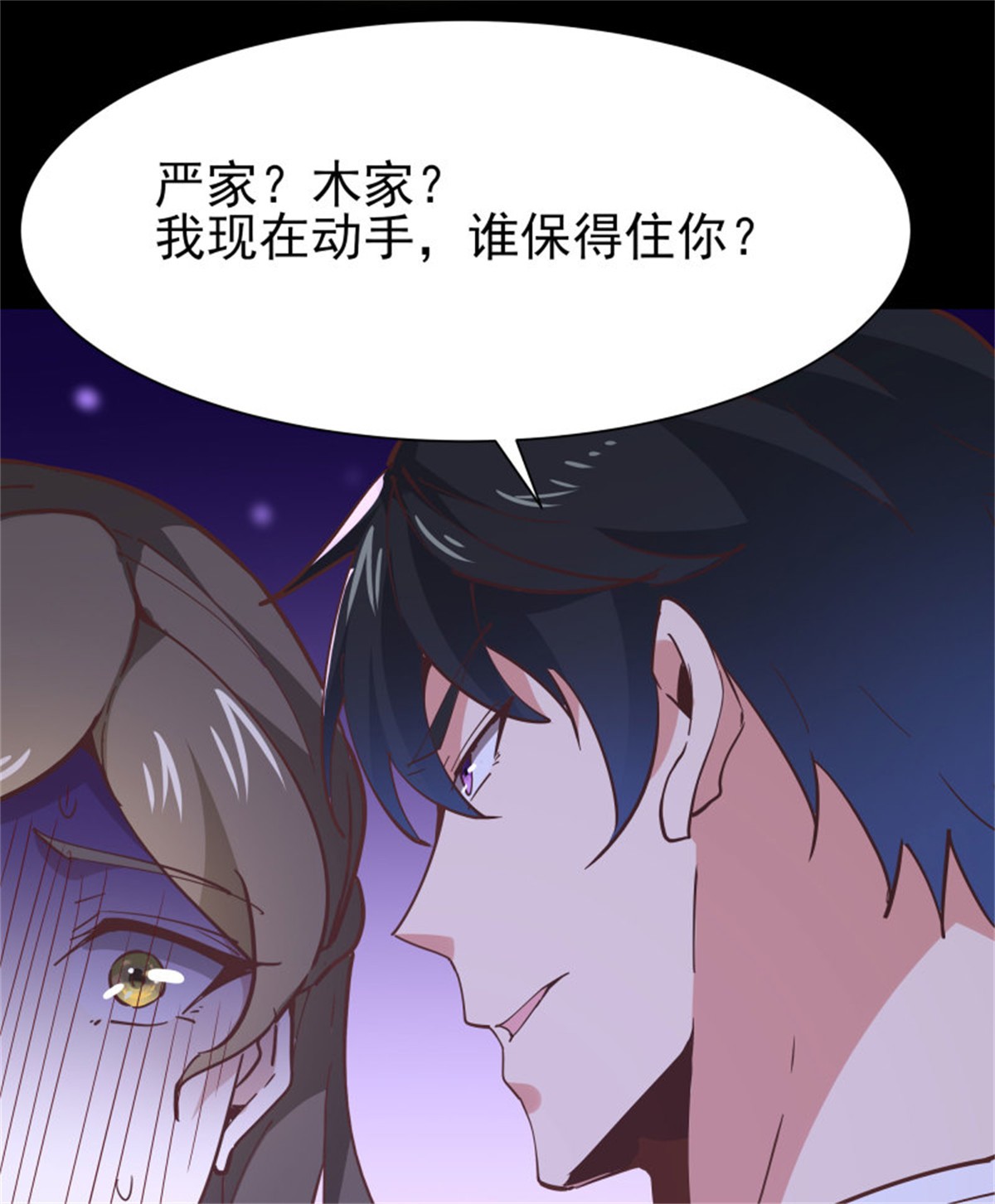 重生都市天尊163 第162话 师出有名