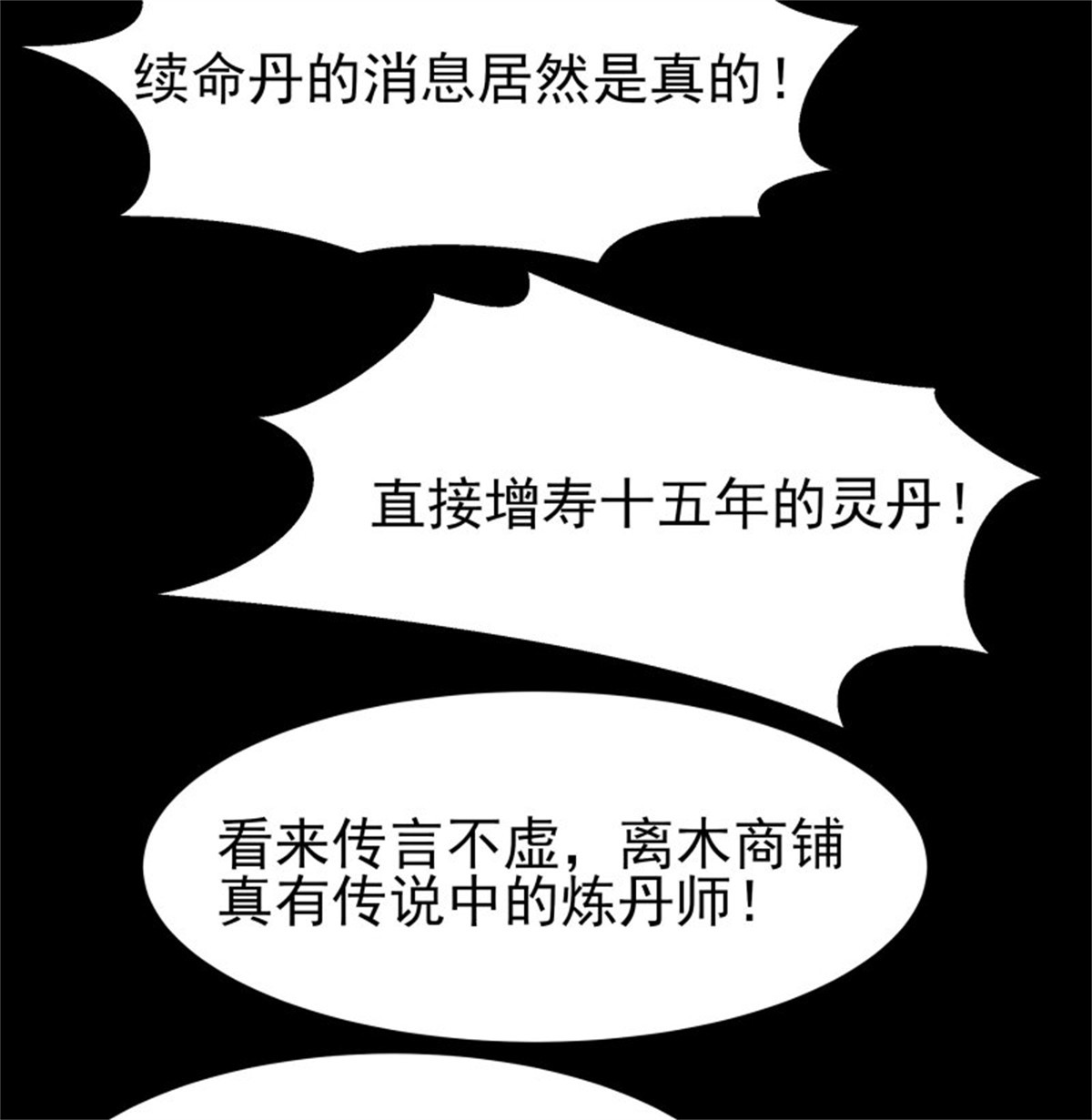 重生都市天尊163 第162话 师出有名