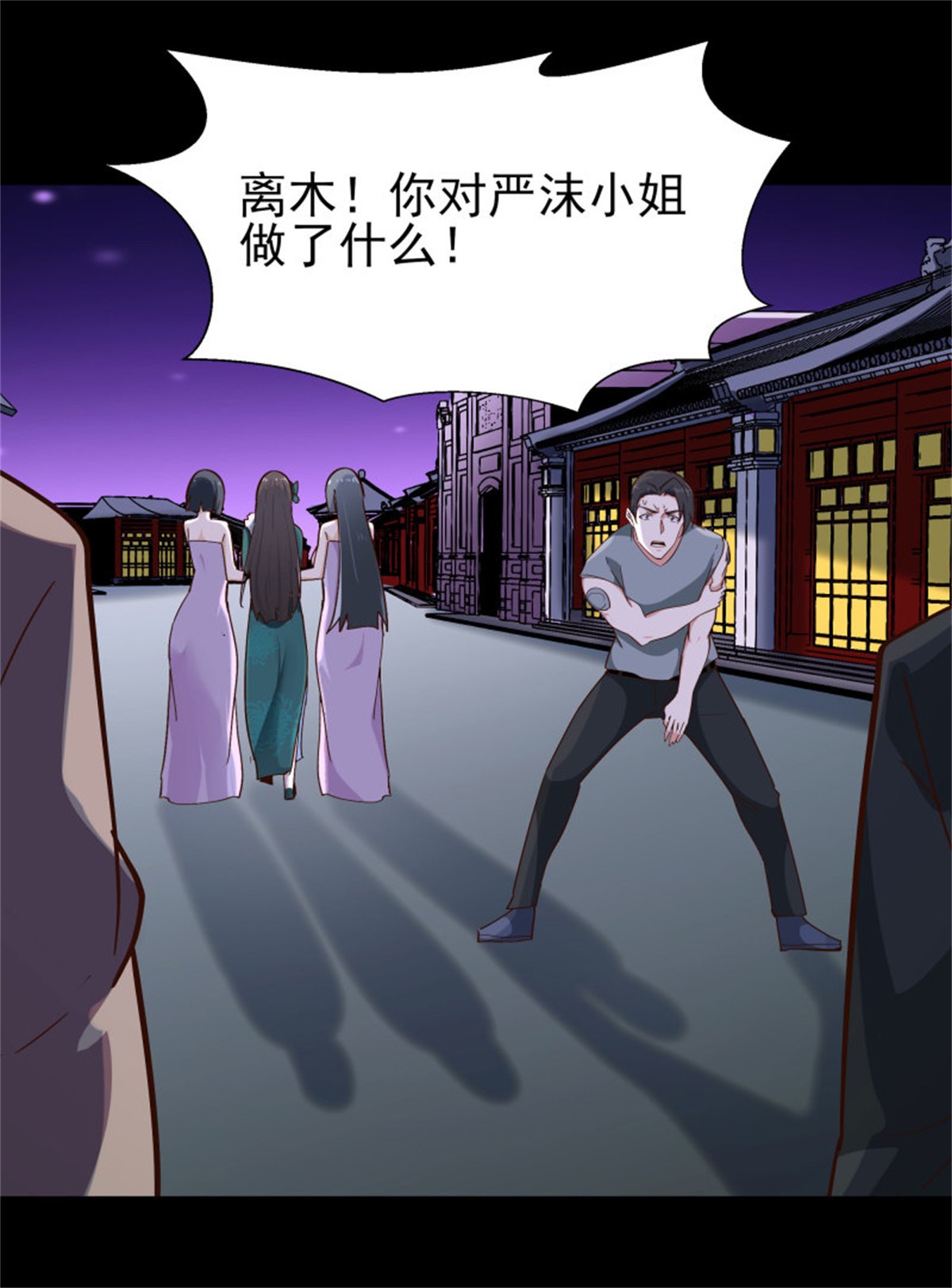 重生都市天尊163 第162话 师出有名