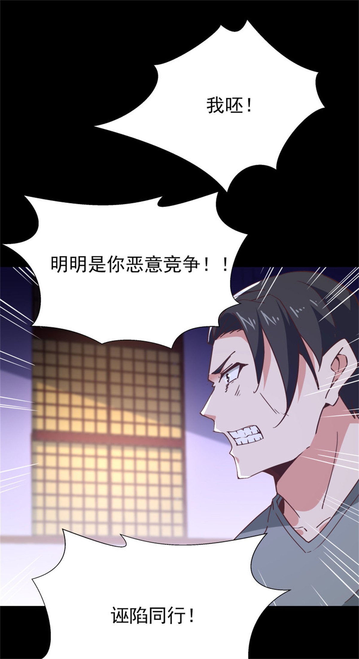 重生都市天尊163 第162话 师出有名