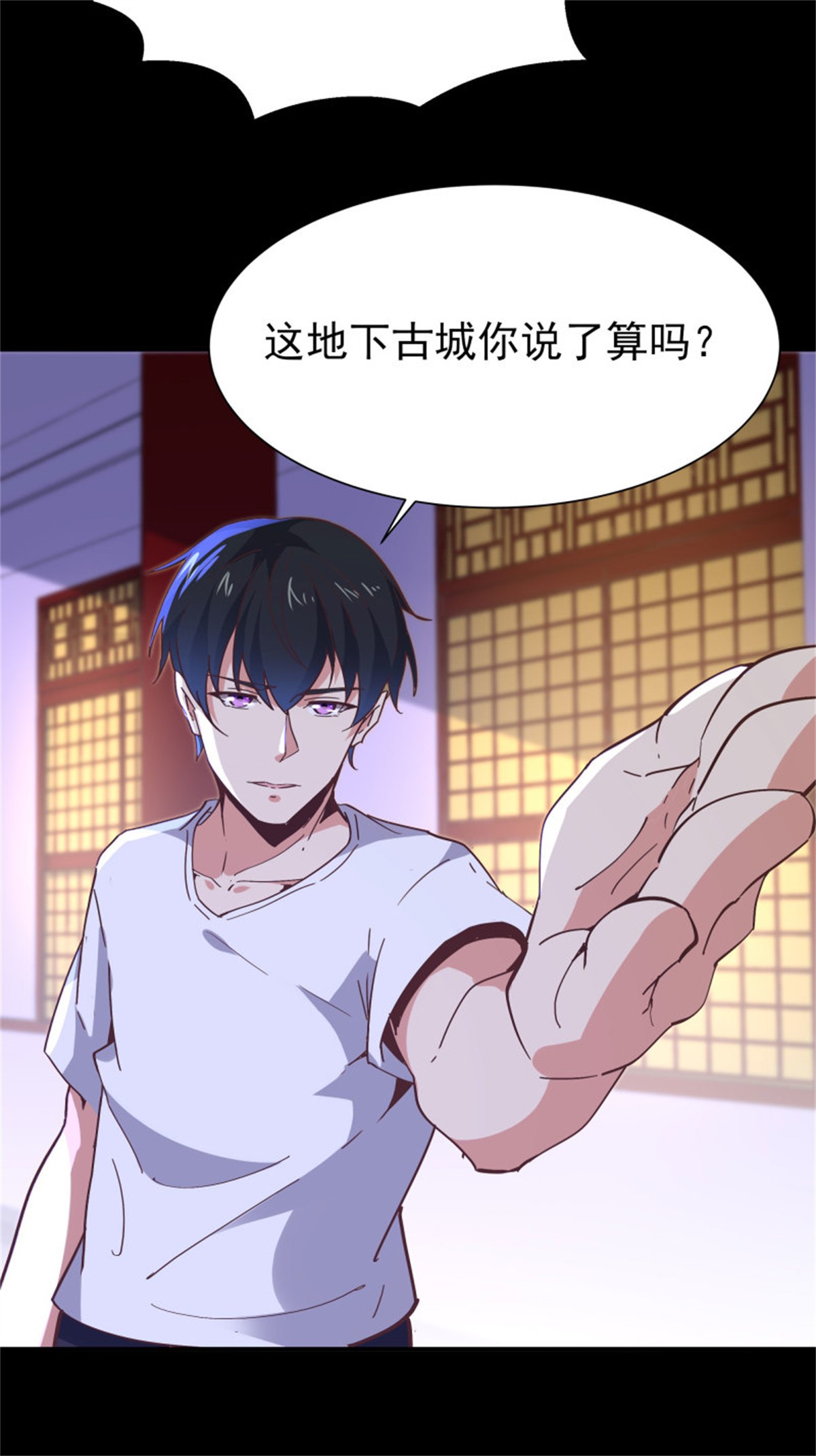 重生都市天尊163 第162话 师出有名