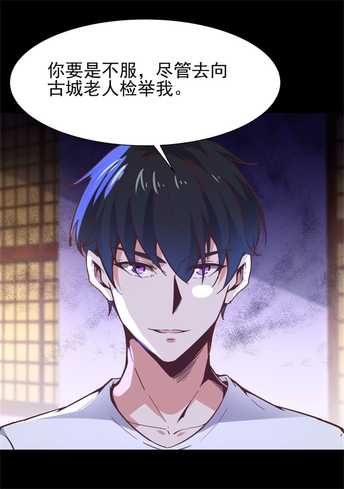 重生都市天尊163 第162话 师出有名