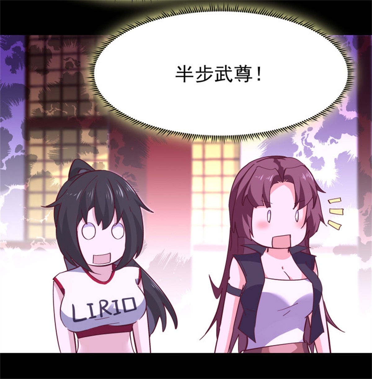 重生都市天尊164 第163话 重宝暖场