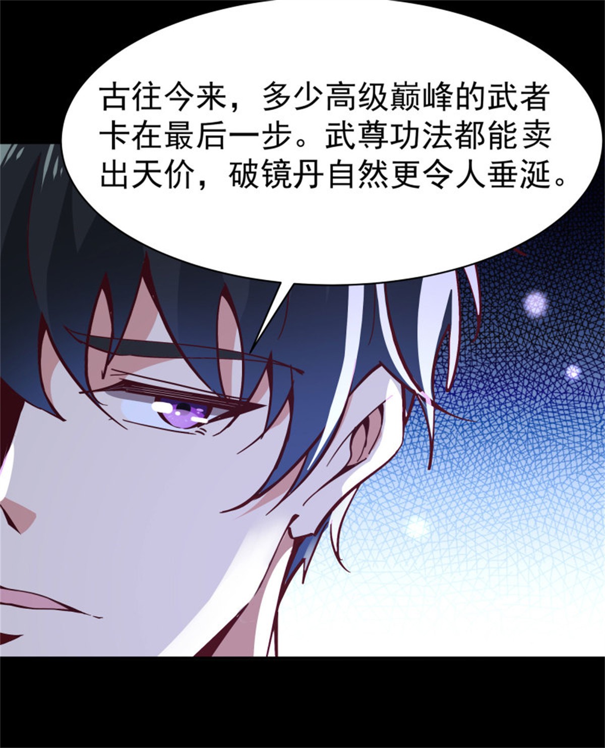 重生都市天尊164 第163话 重宝暖场