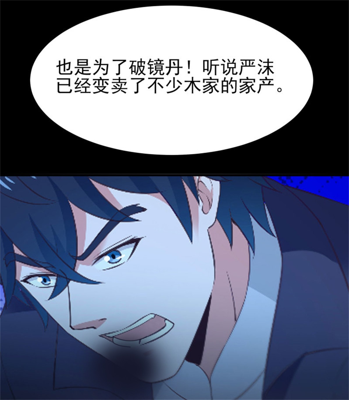 重生都市天尊164 第163话 重宝暖场