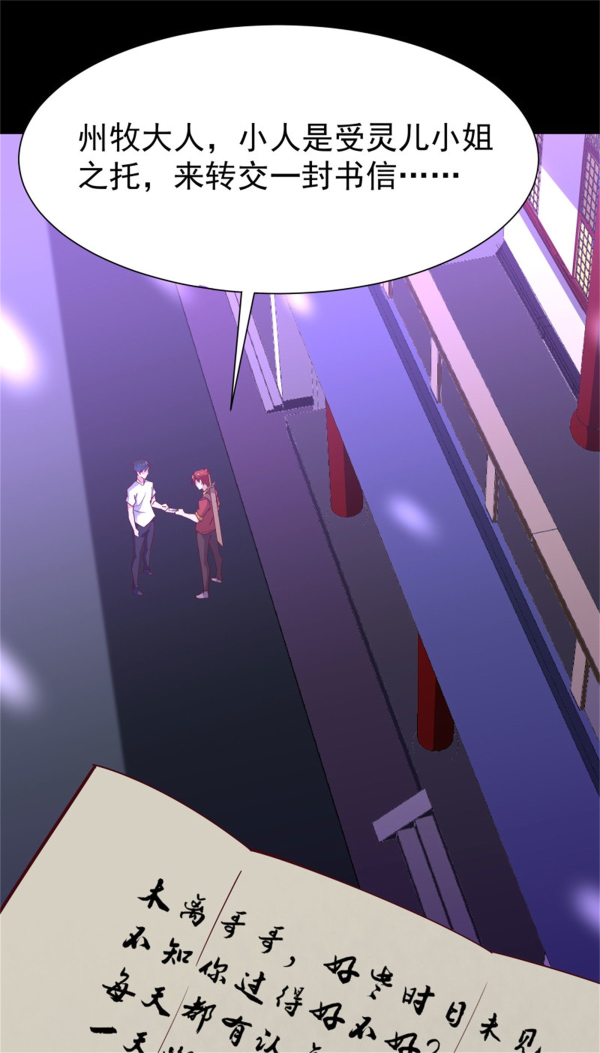 重生都市天尊164 第163话 重宝暖场