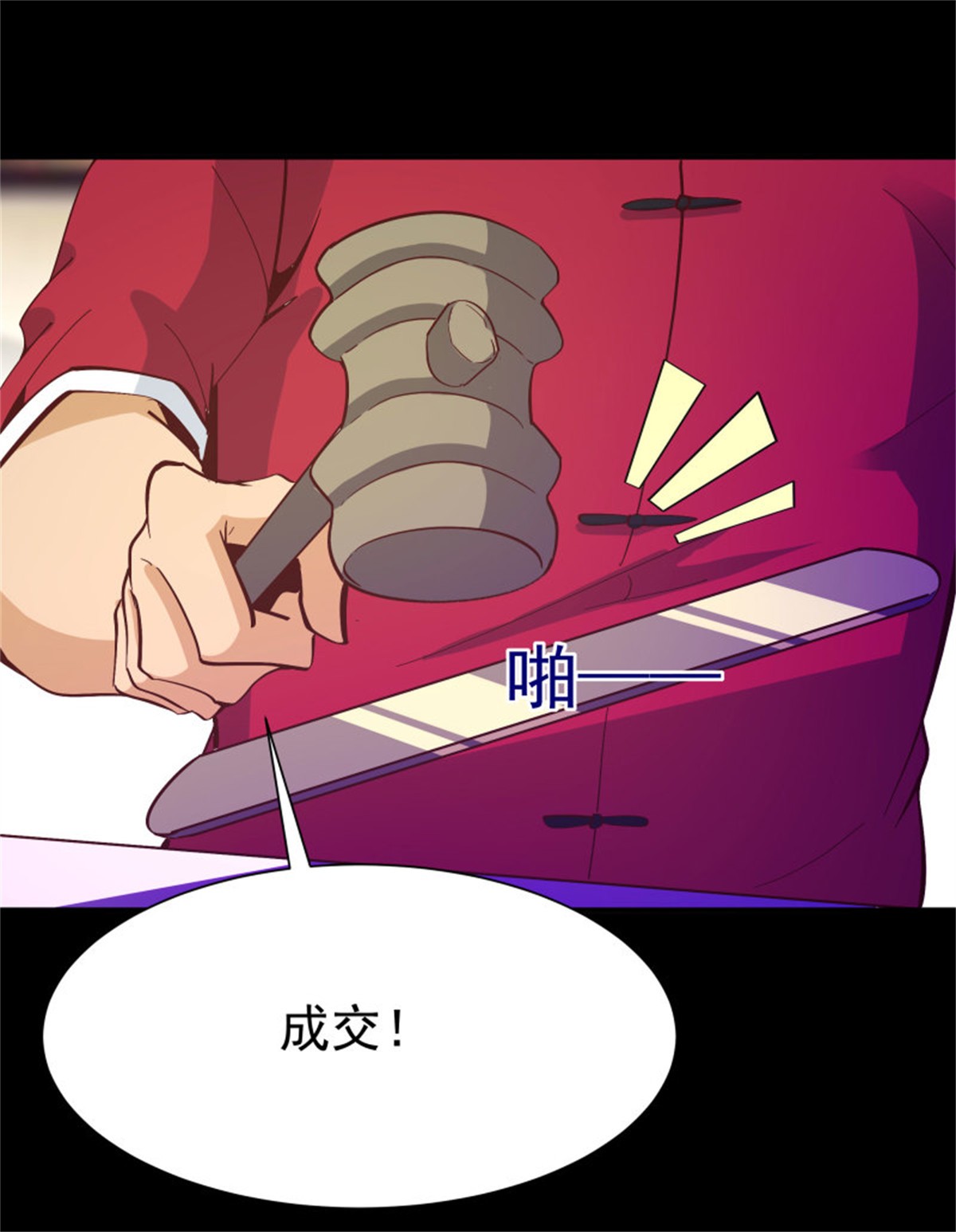 重生都市天尊164 第163话 重宝暖场