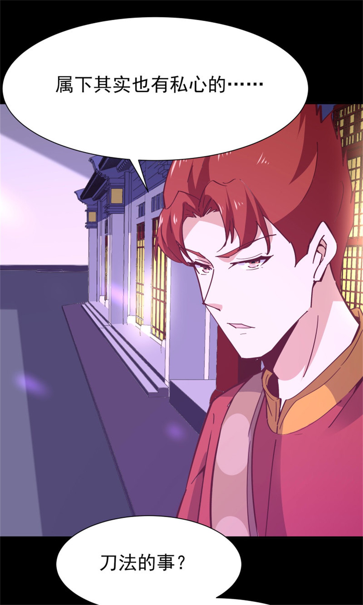 重生都市天尊164 第163话 重宝暖场