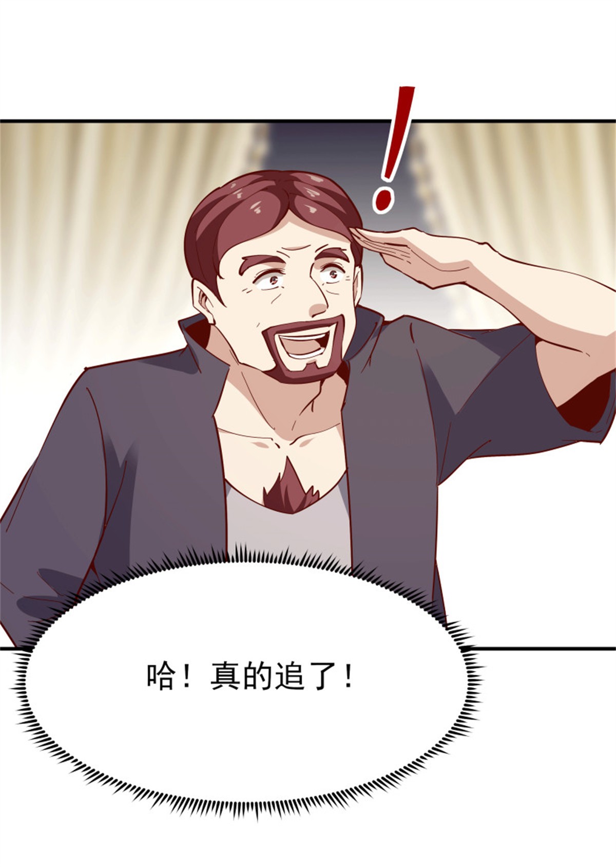 重生都市天尊165 第164话 出手阔绰