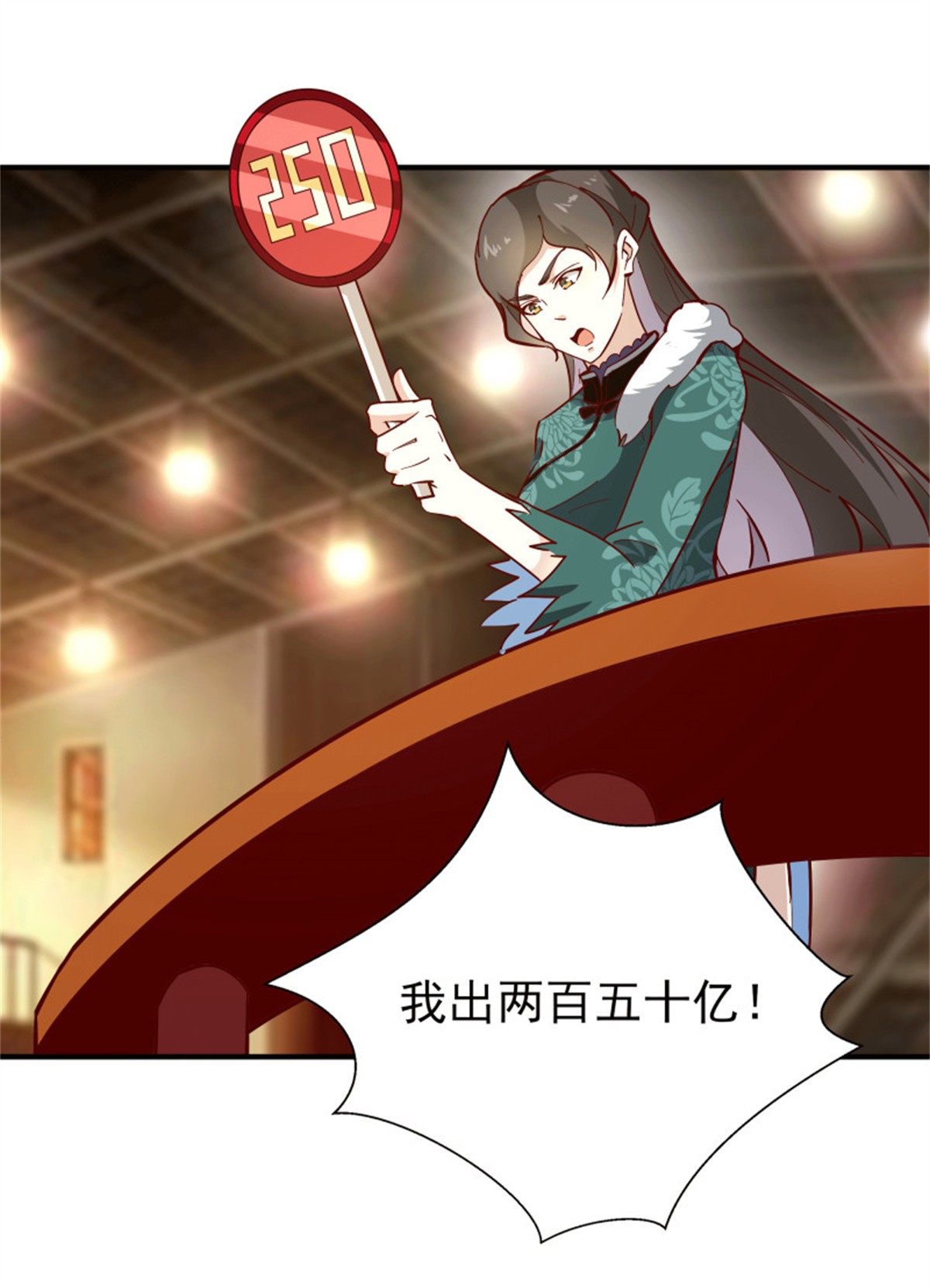 重生都市天尊165 第164话 出手阔绰