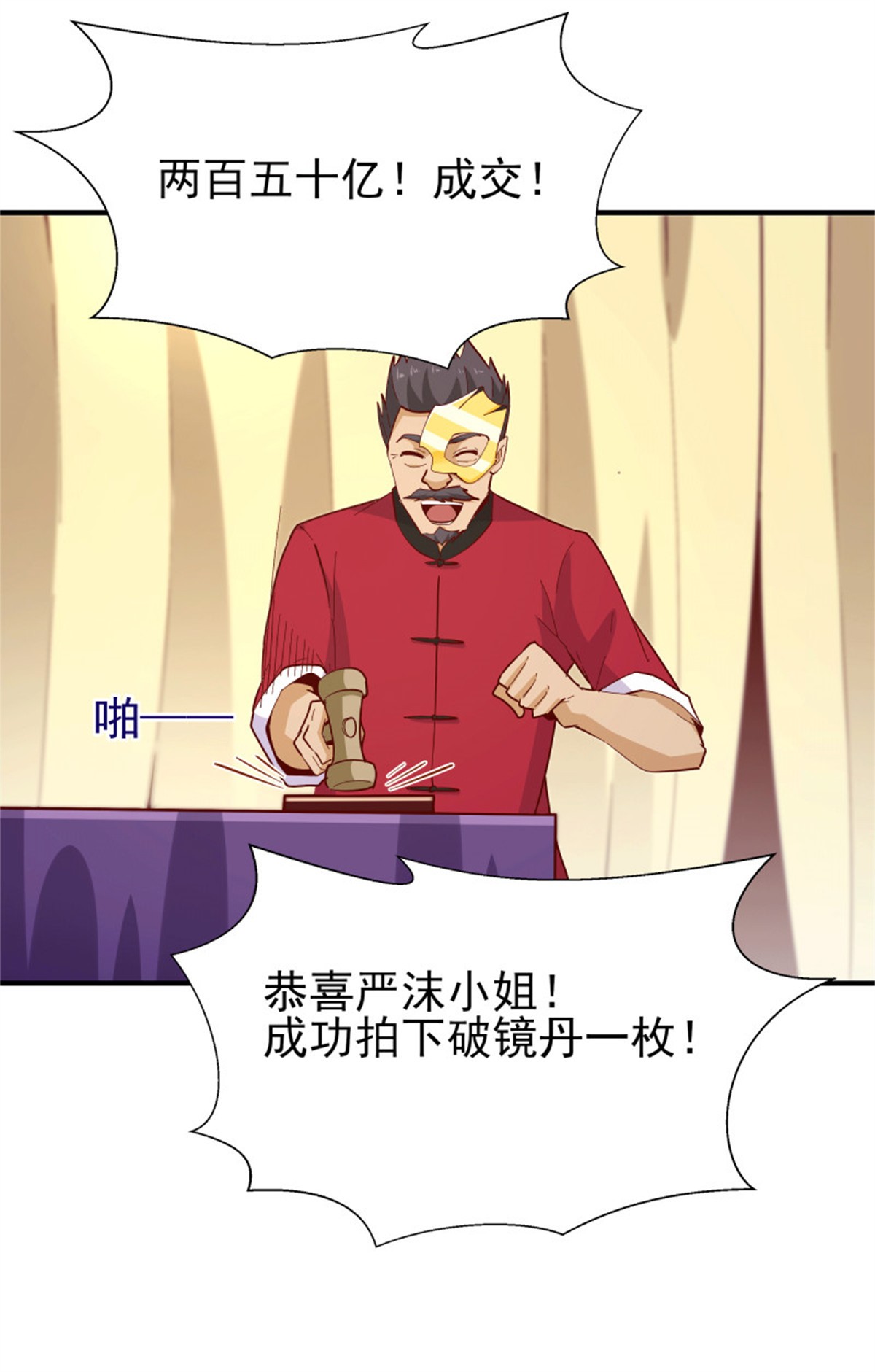重生都市天尊165 第164话 出手阔绰