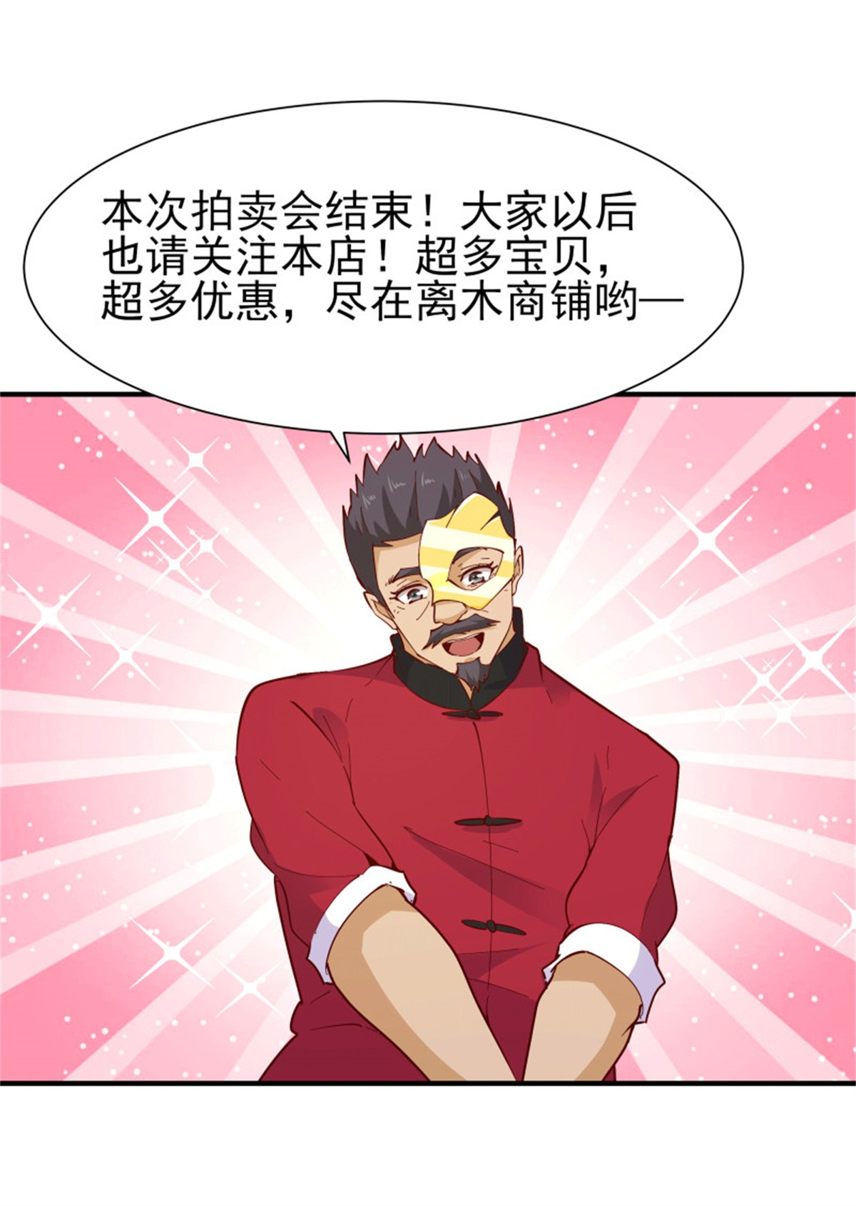 重生都市天尊165 第164话 出手阔绰