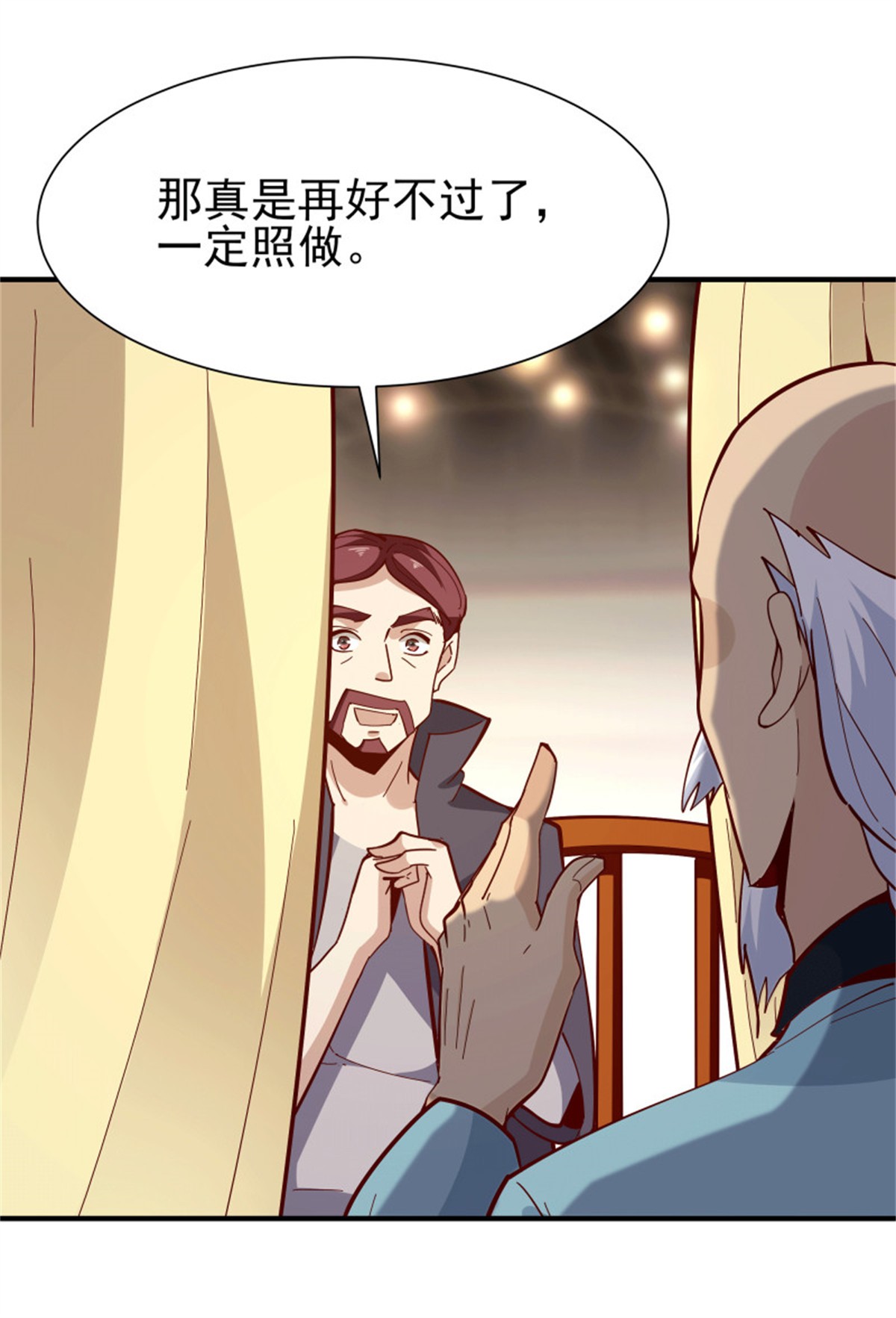重生都市天尊165 第164话 出手阔绰