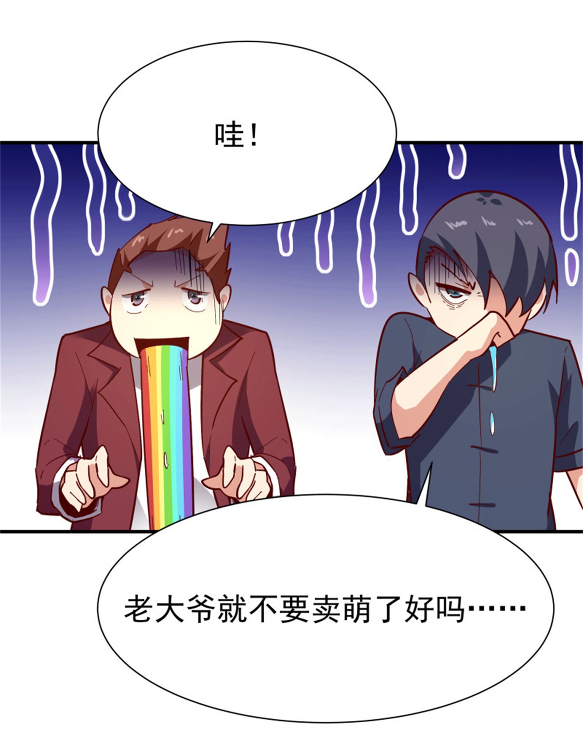 重生都市天尊165 第164话 出手阔绰