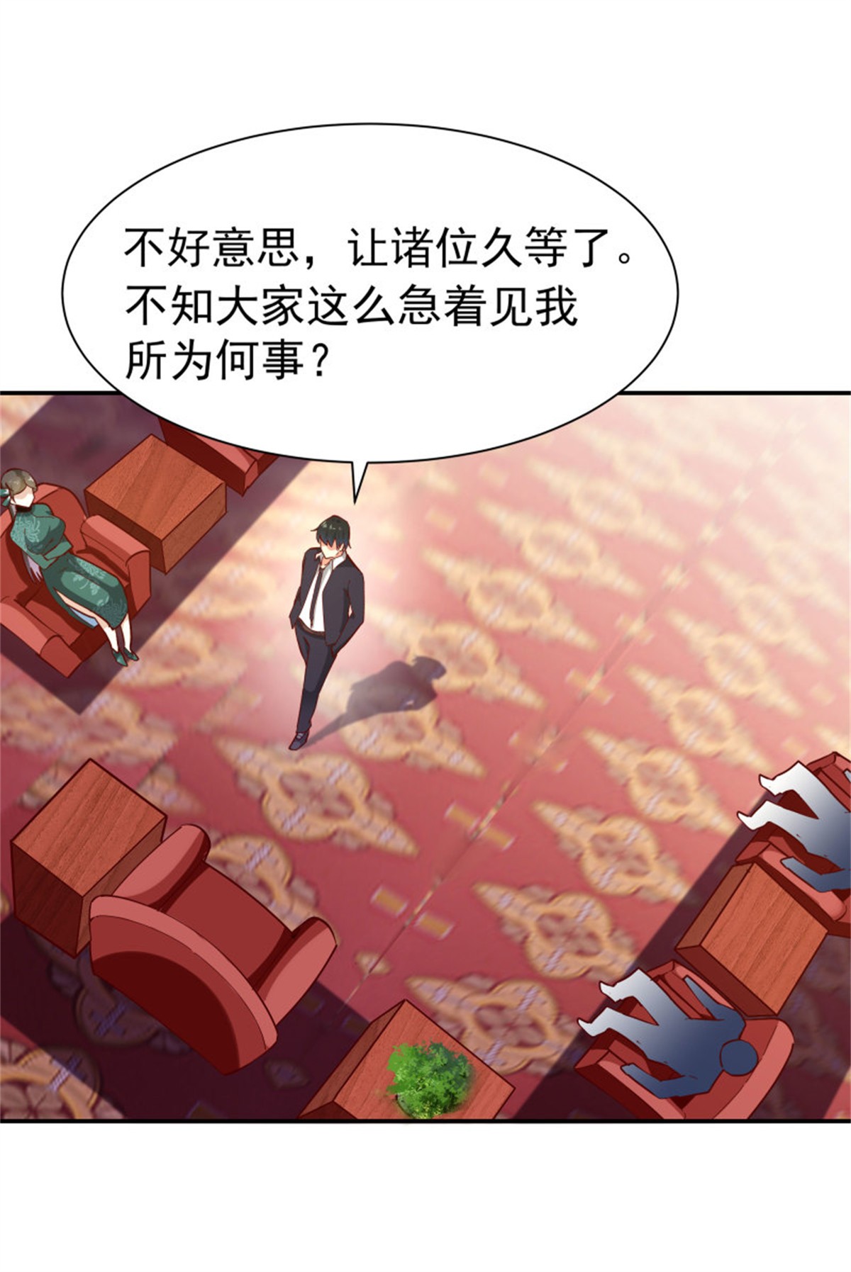 重生都市天尊165 第164话 出手阔绰