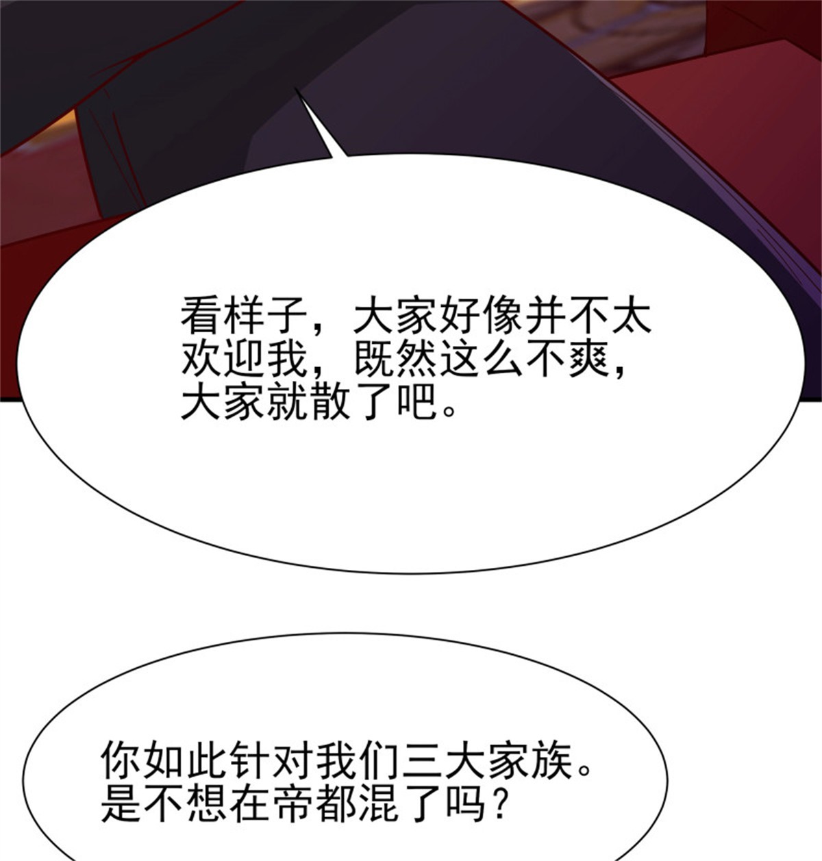 重生都市天尊165 第164话 出手阔绰