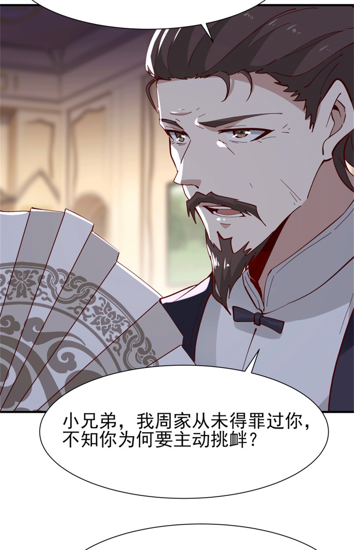 重生都市天尊165 第164话 出手阔绰