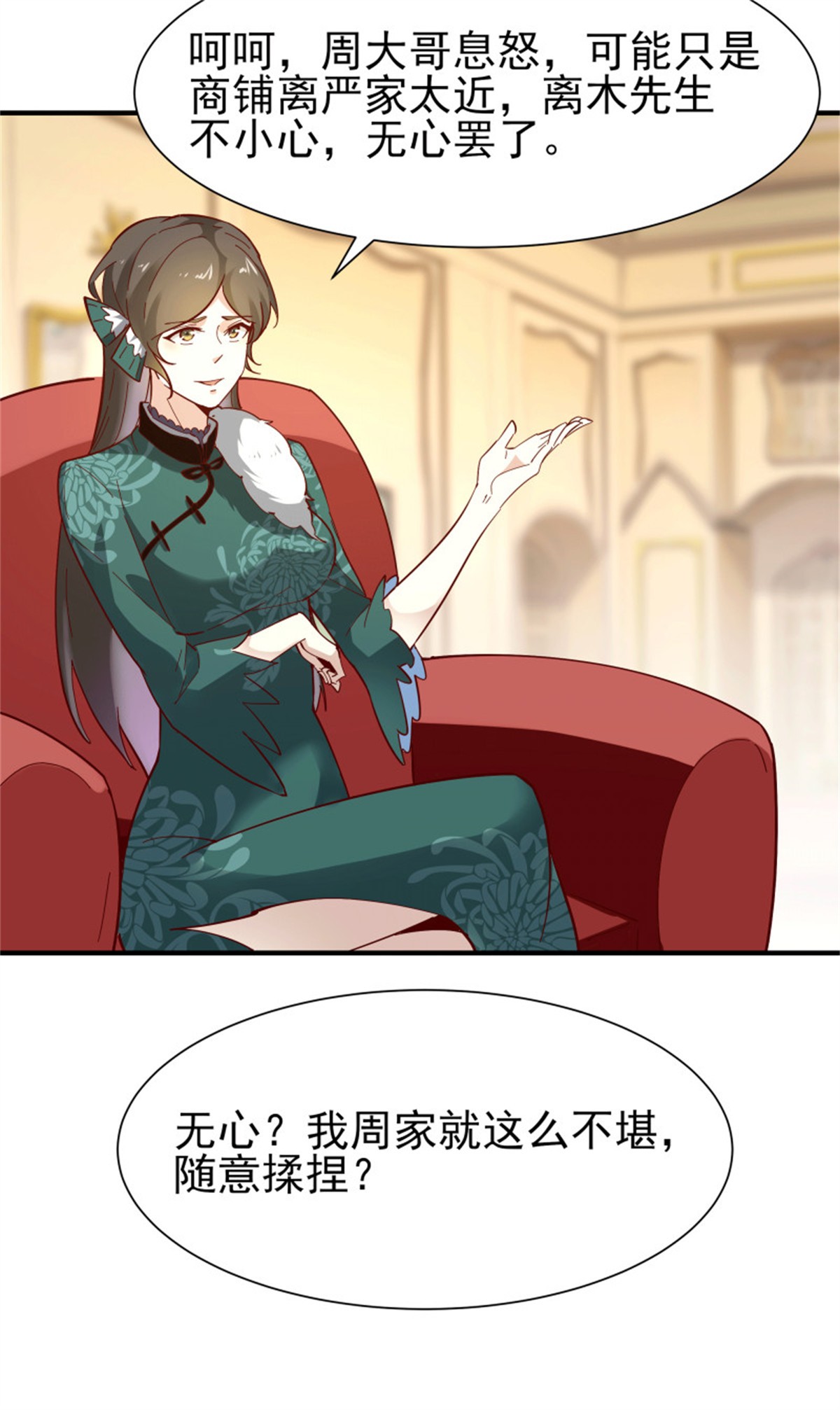 重生都市天尊165 第164话 出手阔绰