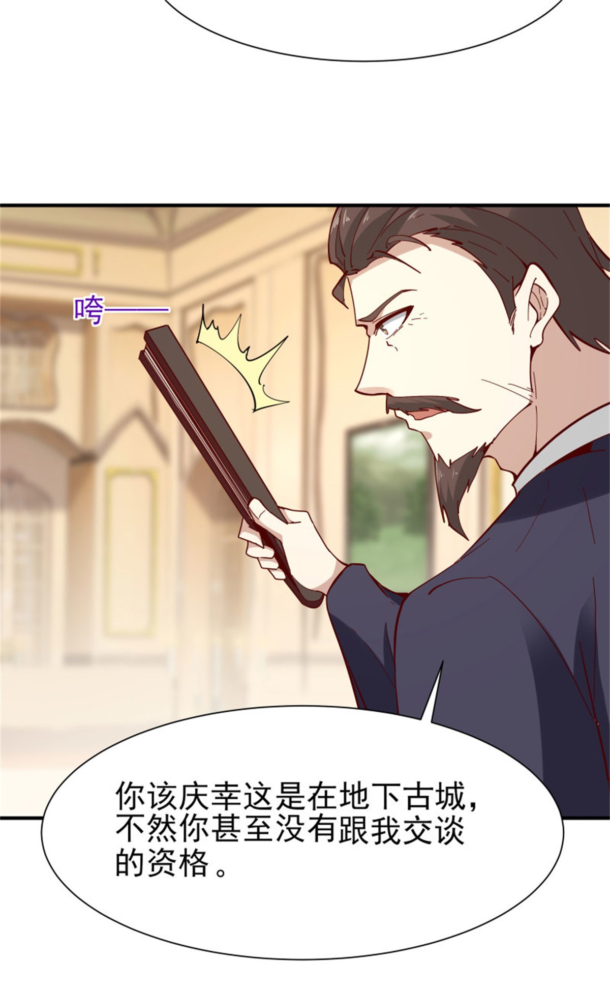 重生都市天尊165 第164话 出手阔绰
