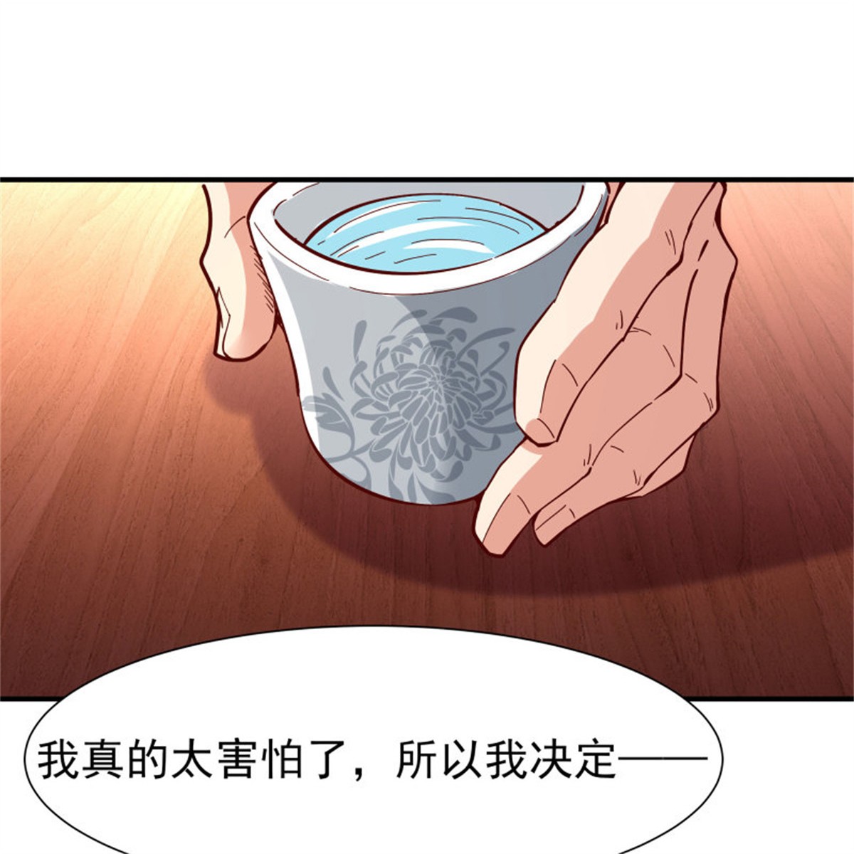重生都市天尊165 第164话 出手阔绰
