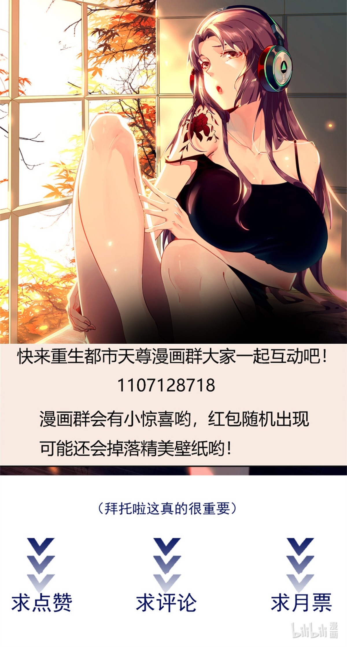 重生都市天尊165 第164话 出手阔绰