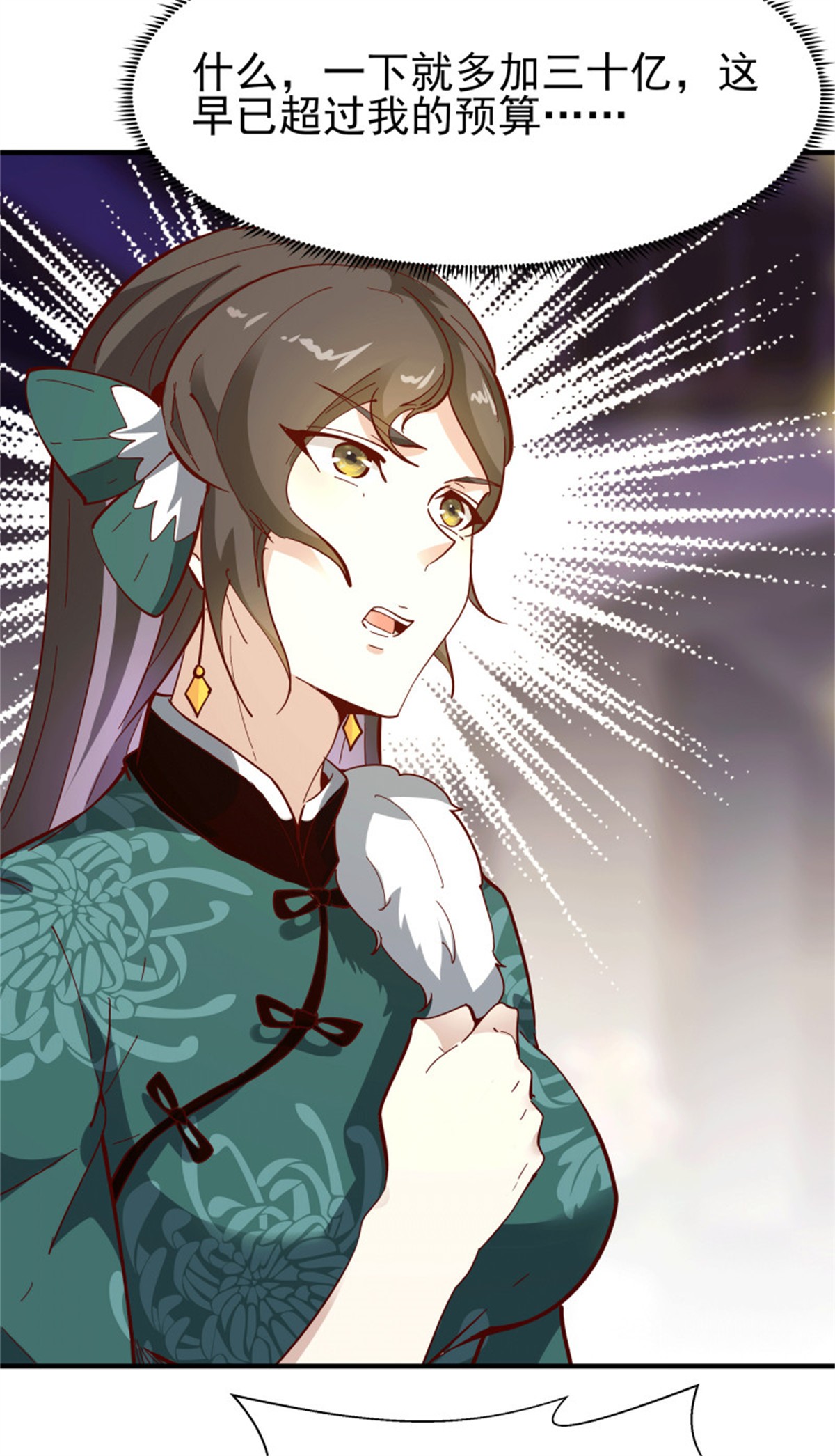 重生都市天尊165 第164话 出手阔绰