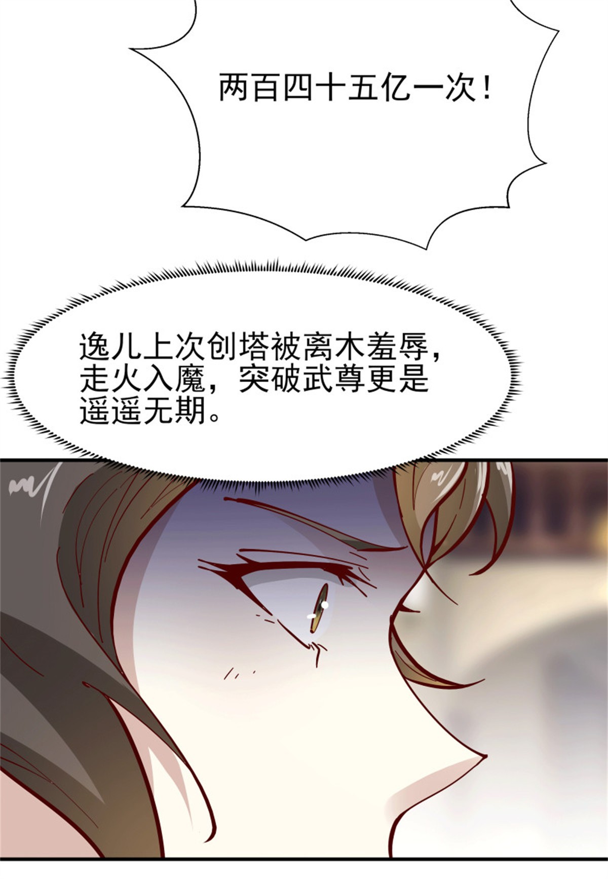 重生都市天尊165 第164话 出手阔绰