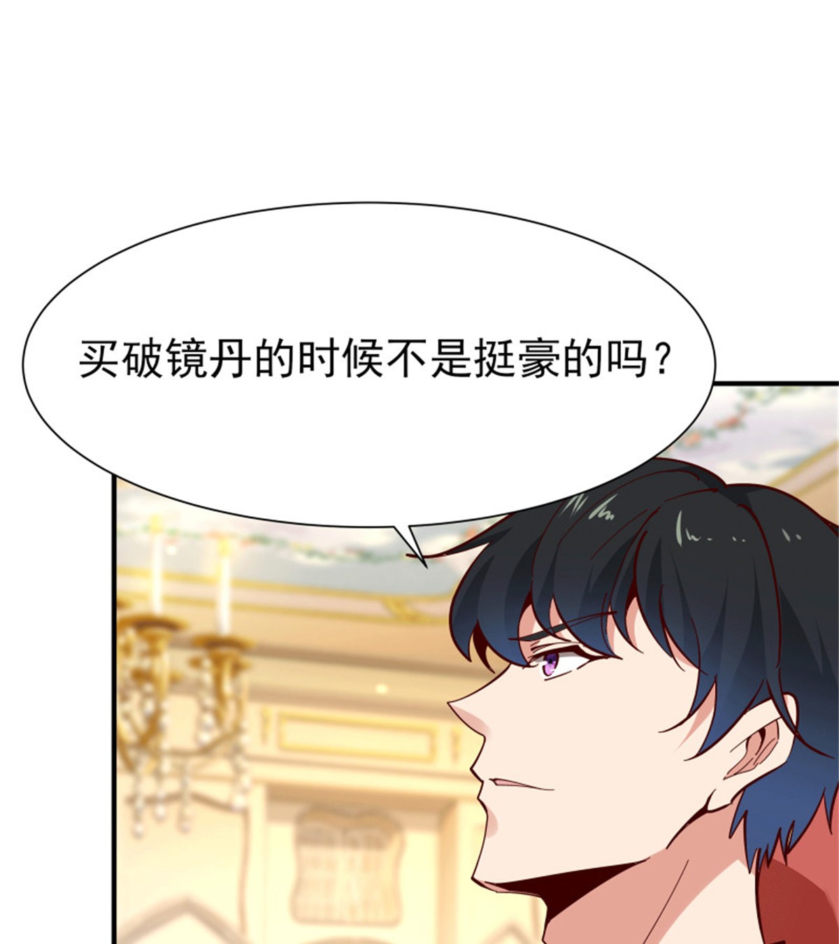重生都市天尊166 第165话 开个价吧