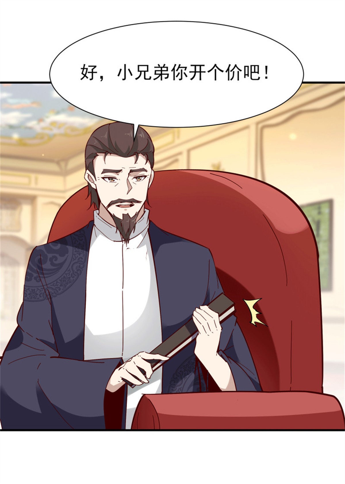 重生都市天尊166 第165话 开个价吧