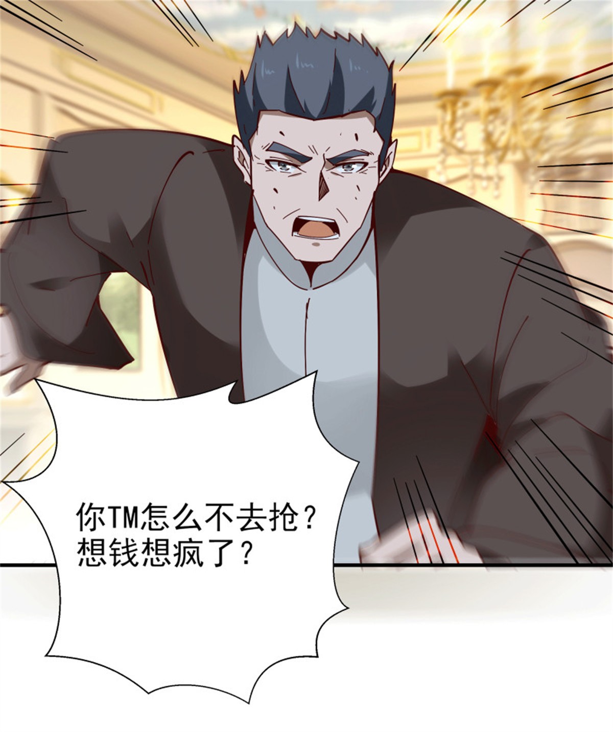 重生都市天尊166 第165话 开个价吧