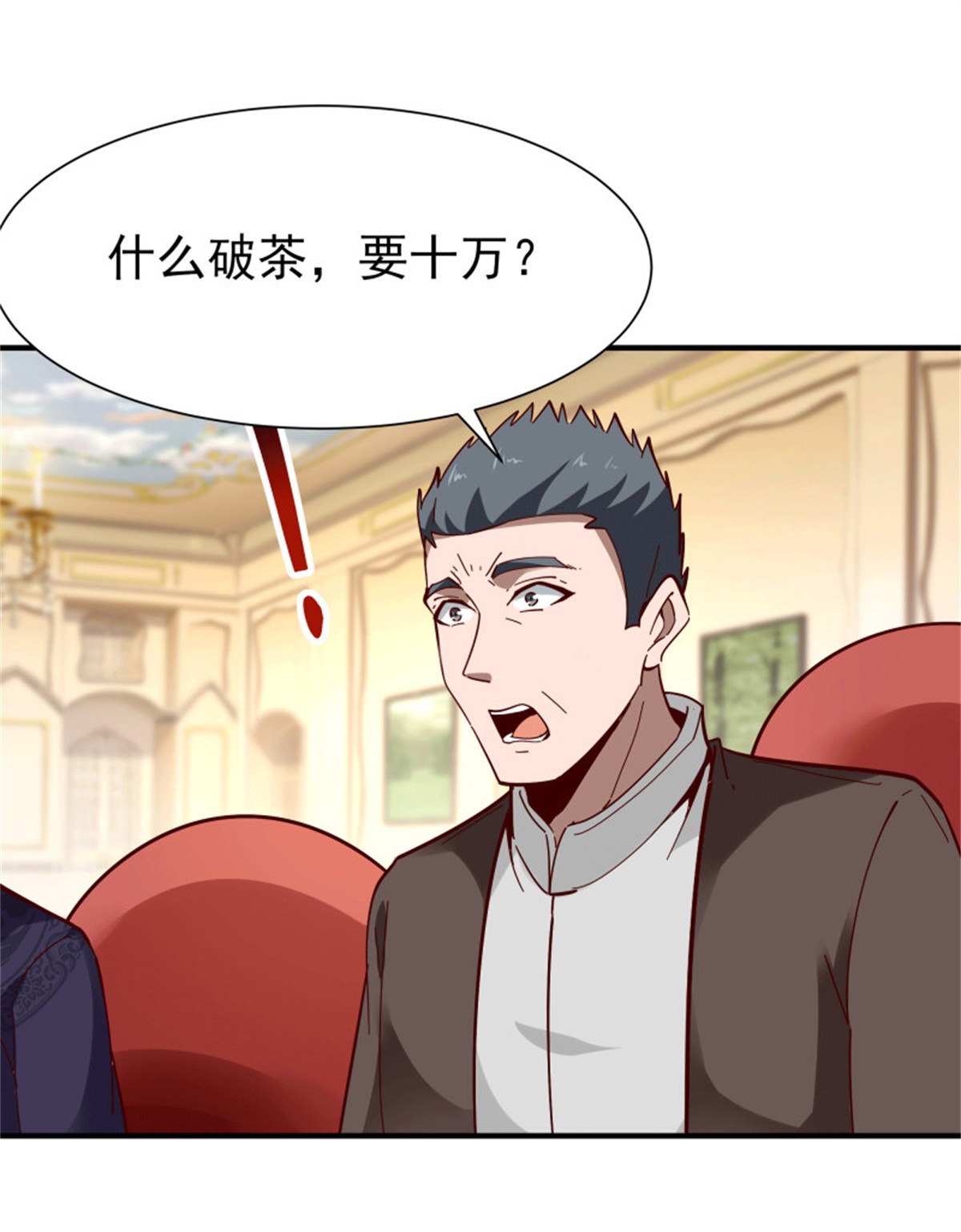 重生都市天尊166 第165话 开个价吧