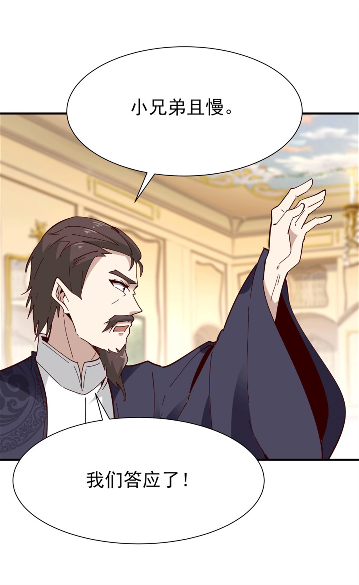 重生都市天尊166 第165话 开个价吧