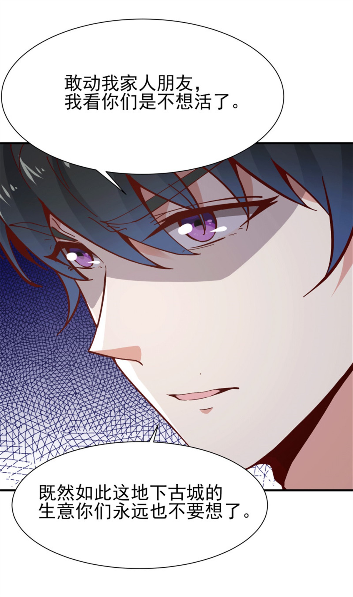 重生都市天尊166 第165话 开个价吧