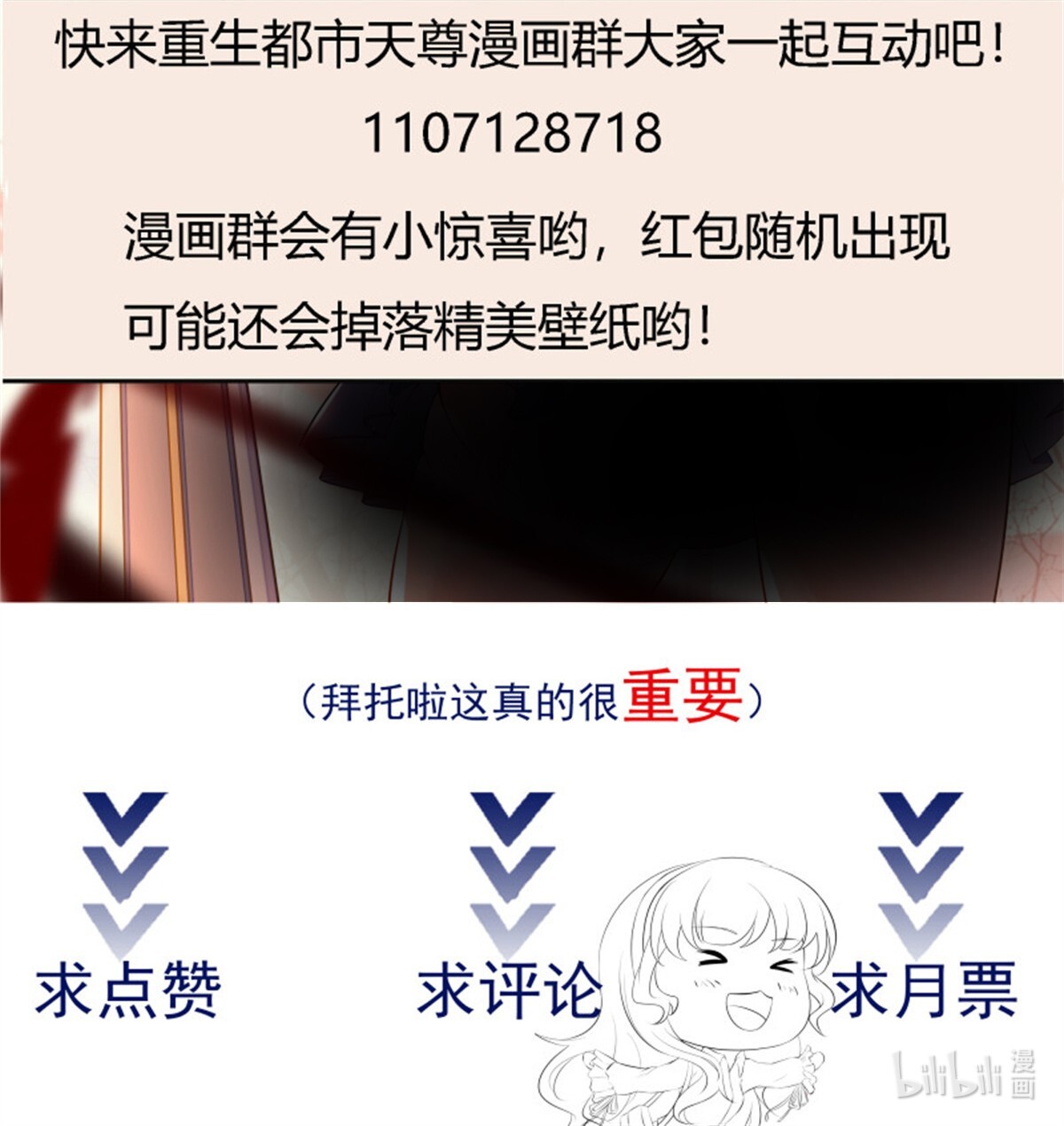 重生都市天尊166 第165话 开个价吧