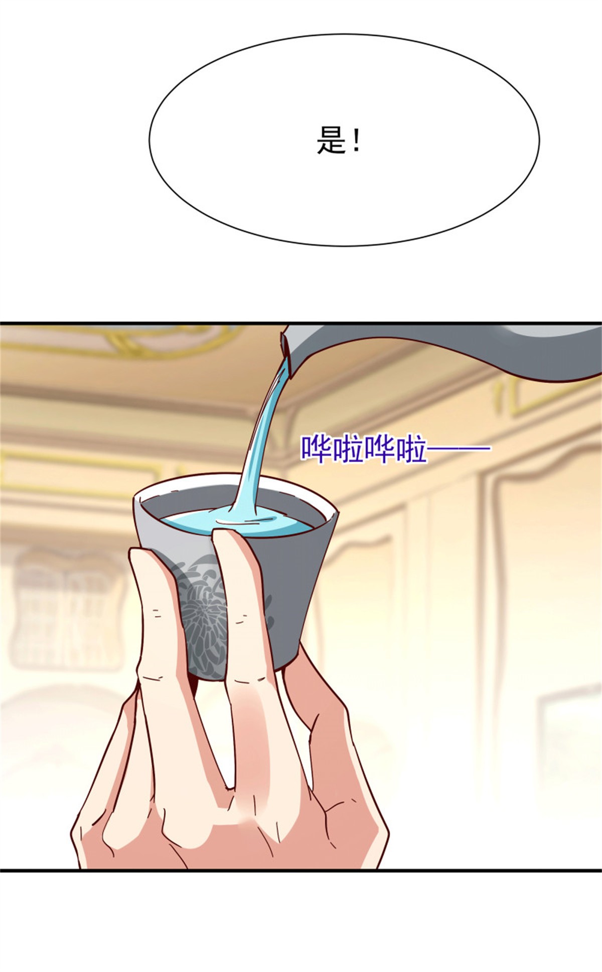 重生都市天尊166 第165话 开个价吧
